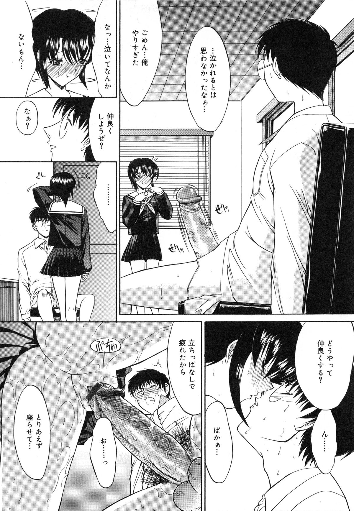 【エロ漫画】オナニーを見てしまい誘惑しちゃう淫乱JK…騎乗位やバックで生ハメ中出しいちゃラブセックスしちゃう【鬼ノ仁：活線挿抜】
