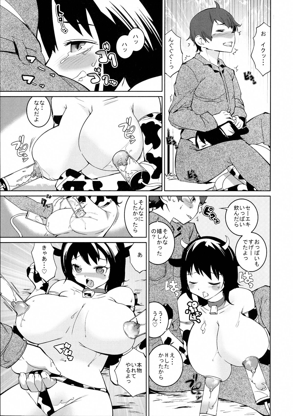 【エロ漫画】エッチな牛柄の水着を着て男たちに犯されちゃう巨乳のお姉さん…集団プレイで乳首舐めされながら生ハメ絶頂イキしちゃうド変態【五十嵐電マ：おっぱい牧場】