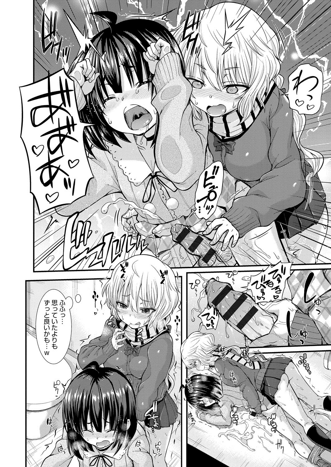 【エロ漫画】女装したショタを誘惑しちゃう淫乱ビッチお姉さん…手コキや騎乗位で生ハメ中出しイチャラブセックスしちゃう【じょい：Are you れでぃ？】