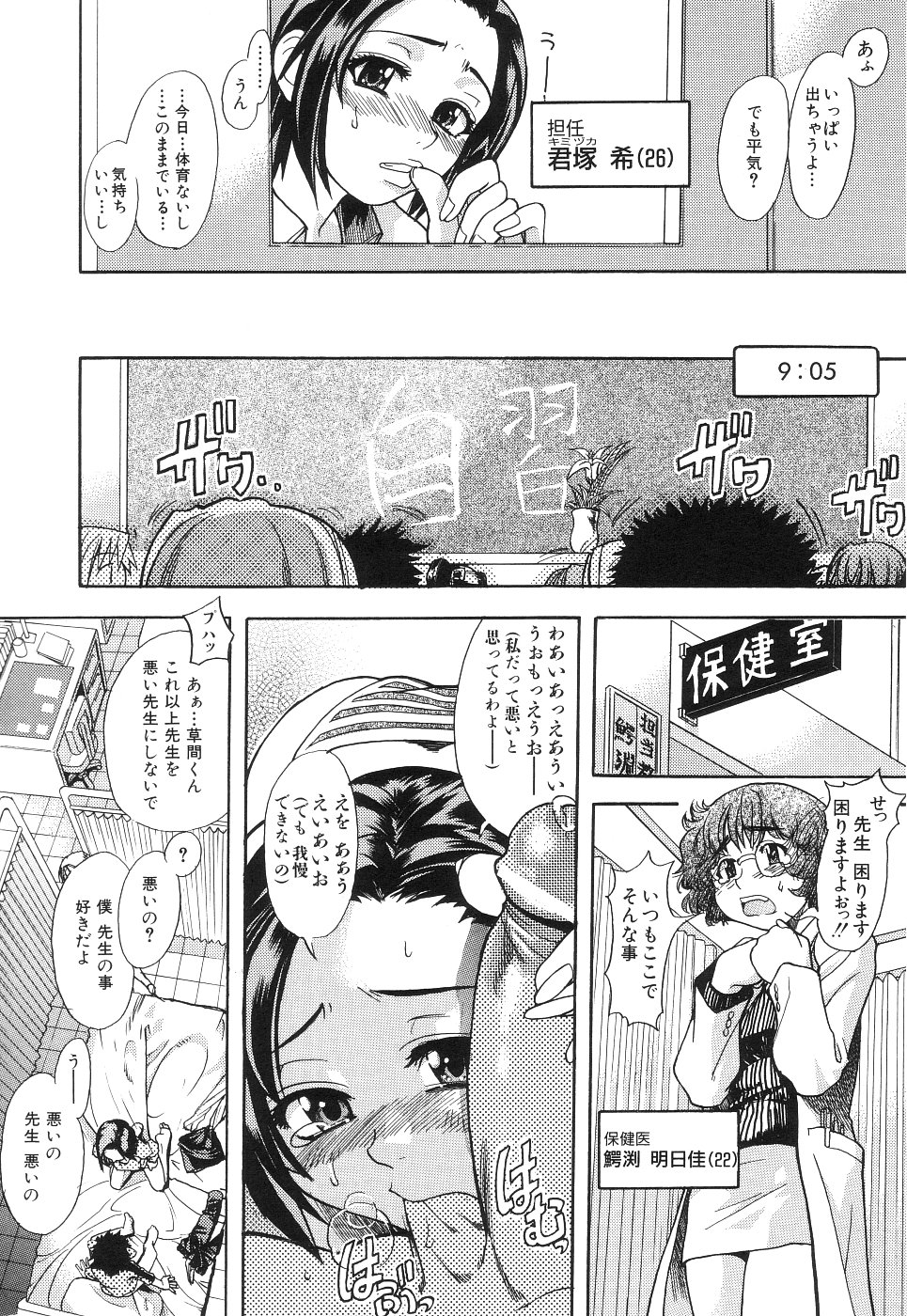 【エロ漫画】義理の姉や母親さらには学校のクラスメイトや教師まで…彼を誘惑して次々とセックス三昧の日々【師走の翁：しょほうせん】