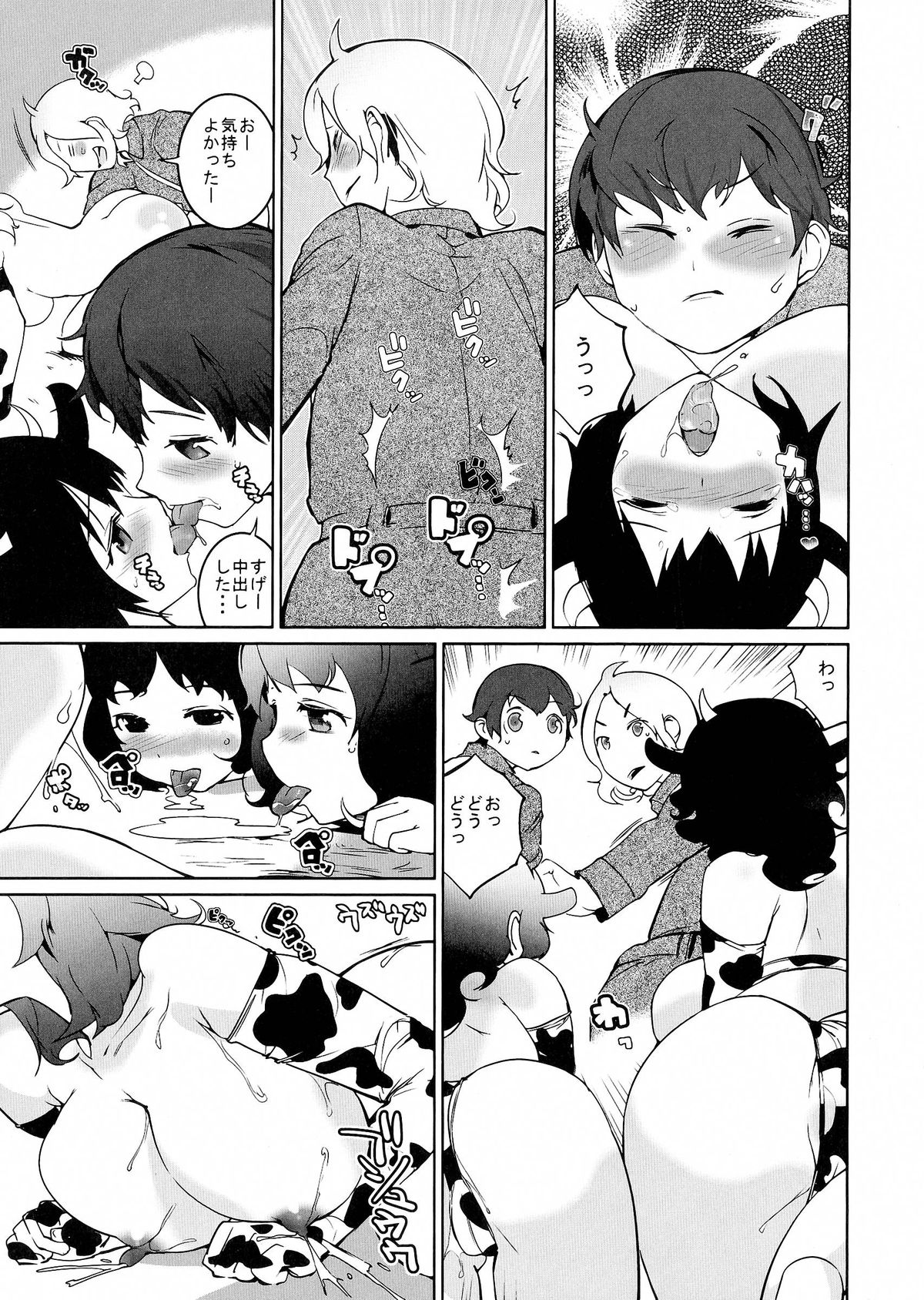 【エロ漫画】エッチな牛柄の水着を着て男たちに犯されちゃう巨乳のお姉さん…集団プレイで乳首舐めされながら生ハメ絶頂イキしちゃうド変態【五十嵐電マ：おっぱい牧場】