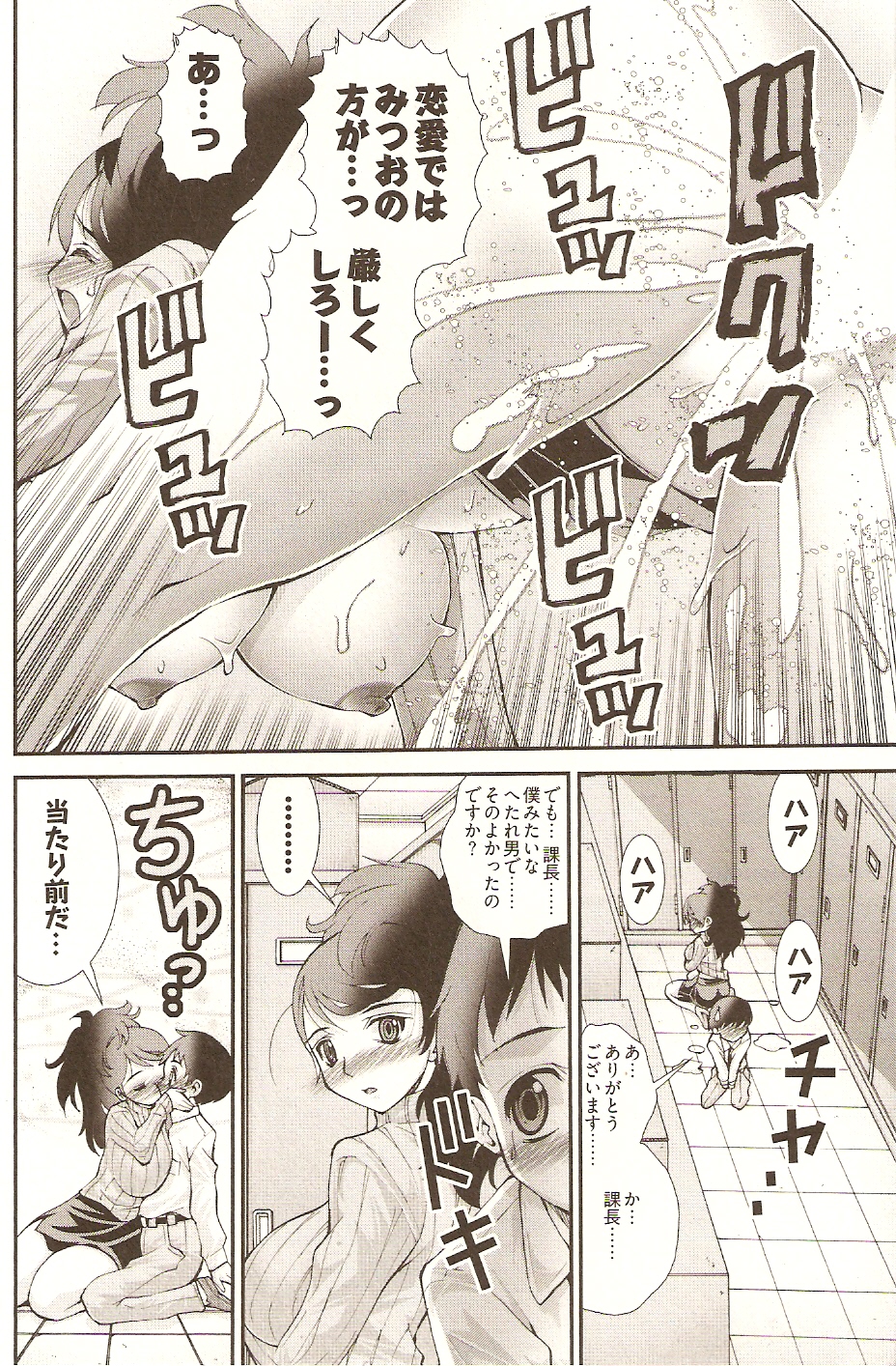 【エロ漫画】童貞を二人の童貞カウンセラーに発情させられて３Pで童貞卒業して快楽堕ち！【松山せいじ：おねがい アンナ先生】