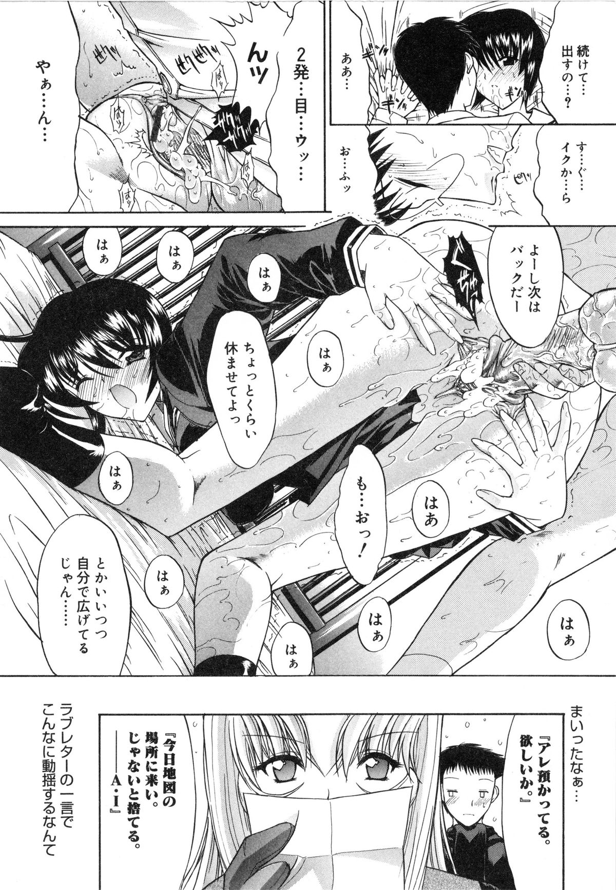 【エロ漫画】オナニーを見てしまい誘惑しちゃう淫乱JK…騎乗位やバックで生ハメ中出しいちゃラブセックスしちゃう【鬼ノ仁：活線挿抜】