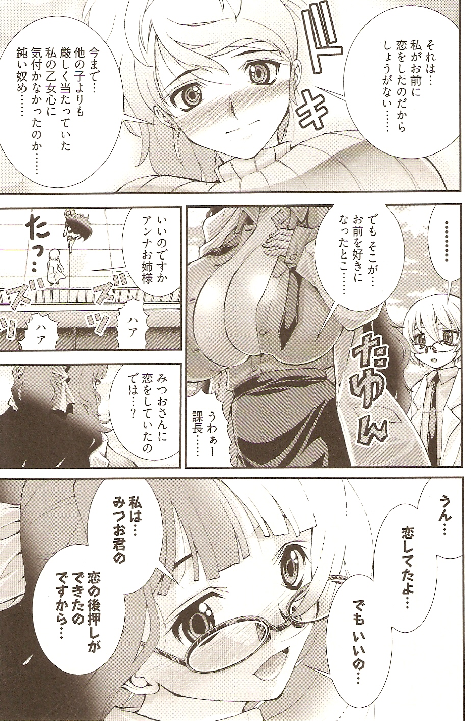 【エロ漫画】童貞を二人の童貞カウンセラーに発情させられて３Pで童貞卒業して快楽堕ち！【松山せいじ：おねがい アンナ先生】