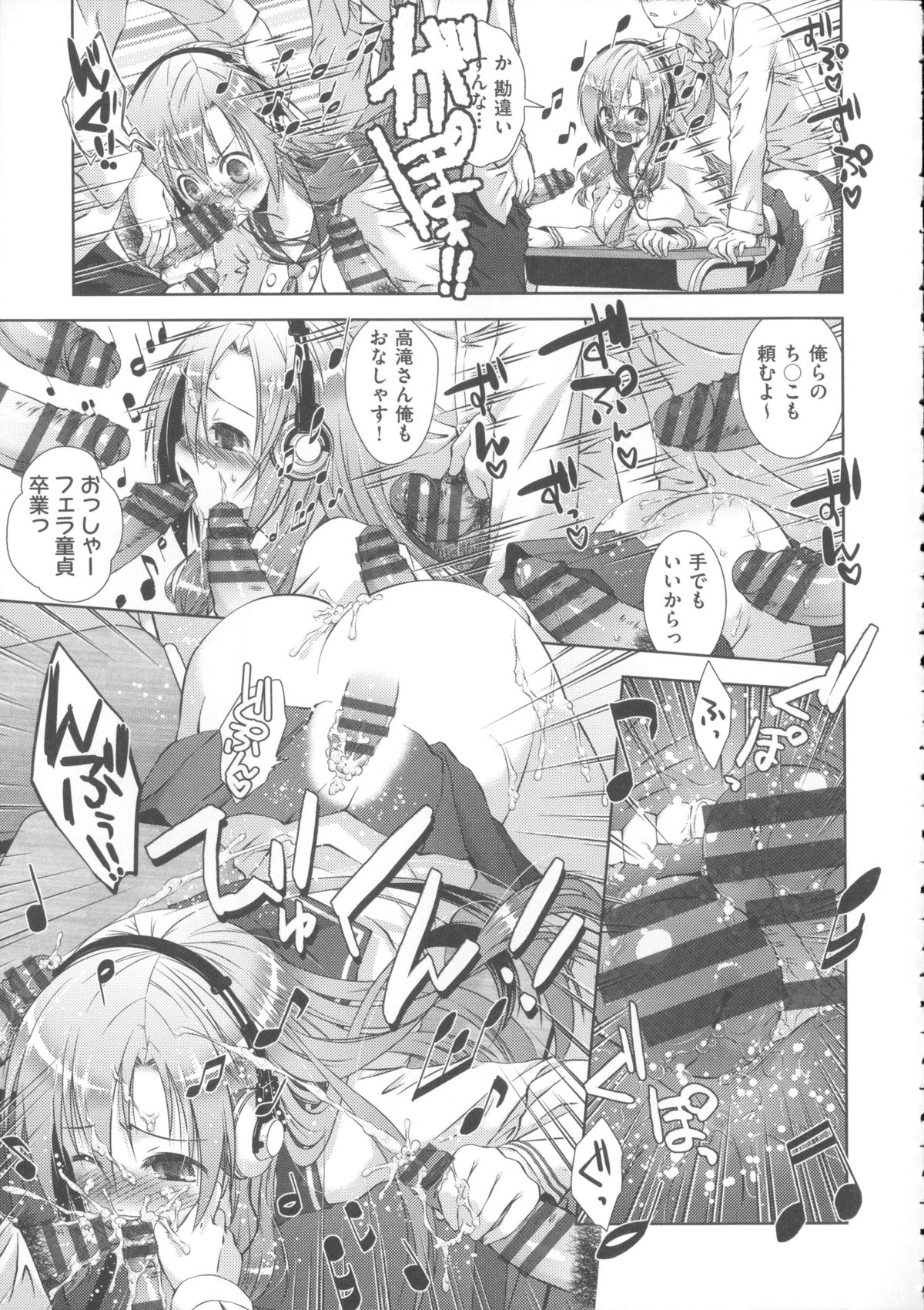 【エロ漫画】オナ用の曲を聞かされ調教されちゃう巨乳のJK…乳首責めやバックで生ハメ中出し輪姦セックスしちゃう【桃色卍流：よめ×よめ とろとろ】