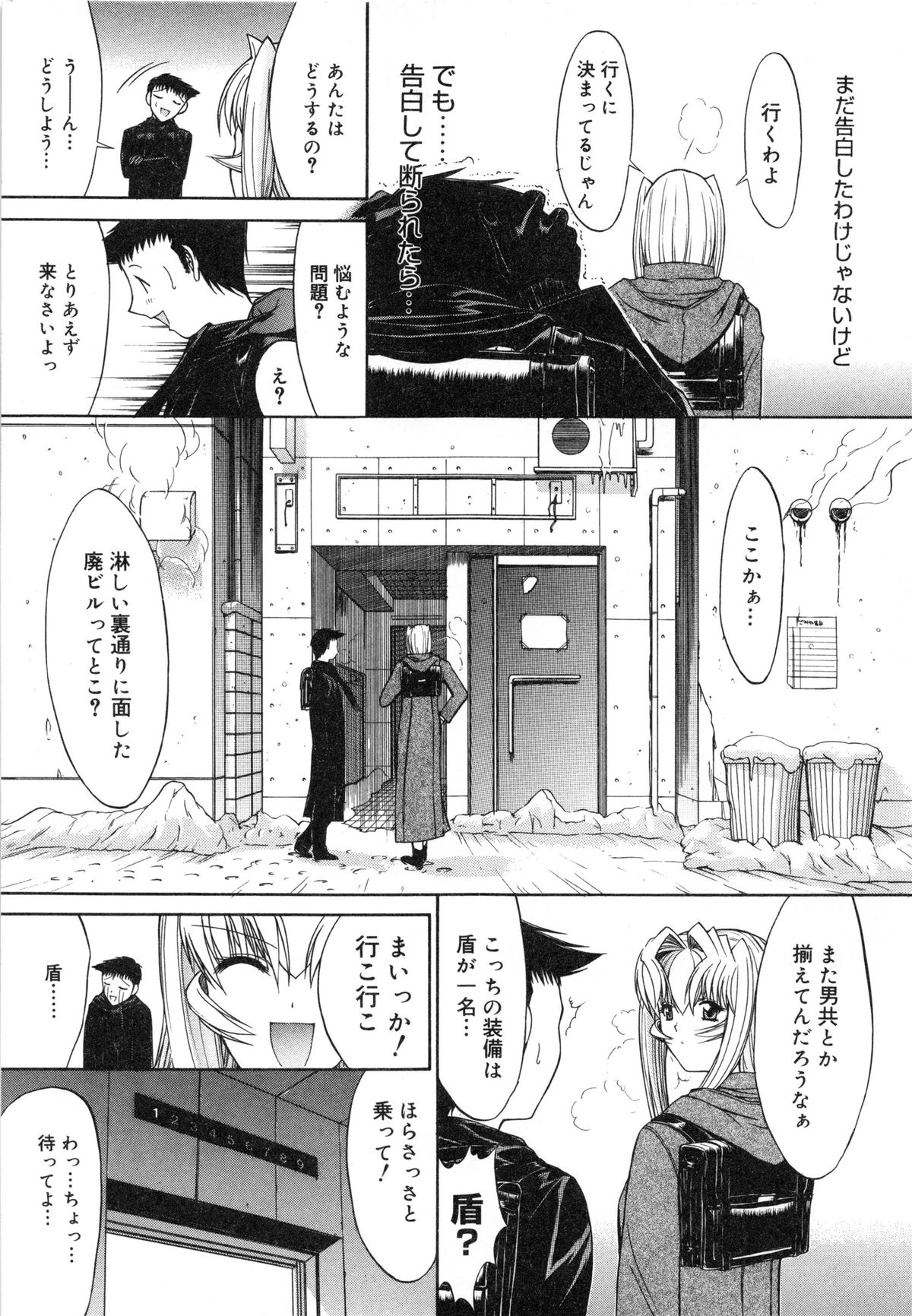 【エロ漫画】オナニーを見てしまい誘惑しちゃう淫乱JK…騎乗位やバックで生ハメ中出しいちゃラブセックスしちゃう【鬼ノ仁：活線挿抜】