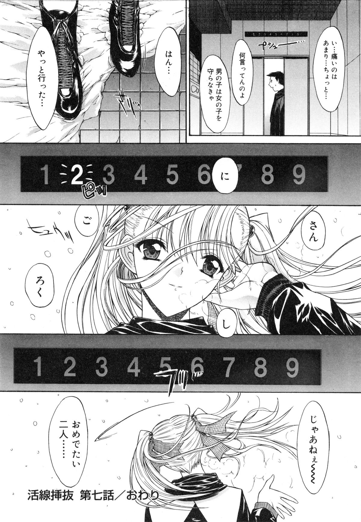 【エロ漫画】オナニーを見てしまい誘惑しちゃう淫乱JK…騎乗位やバックで生ハメ中出しいちゃラブセックスしちゃう【鬼ノ仁：活線挿抜】