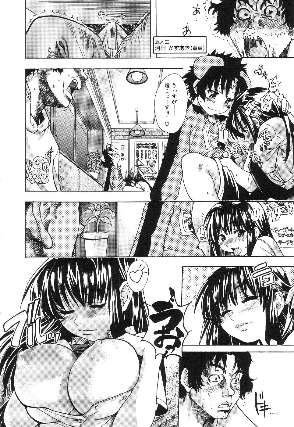 【エロ漫画】義理の姉や母親さらには学校のクラスメイトや教師まで…彼を誘惑して次々とセックス三昧の日々【師走の翁：しょほうせん】