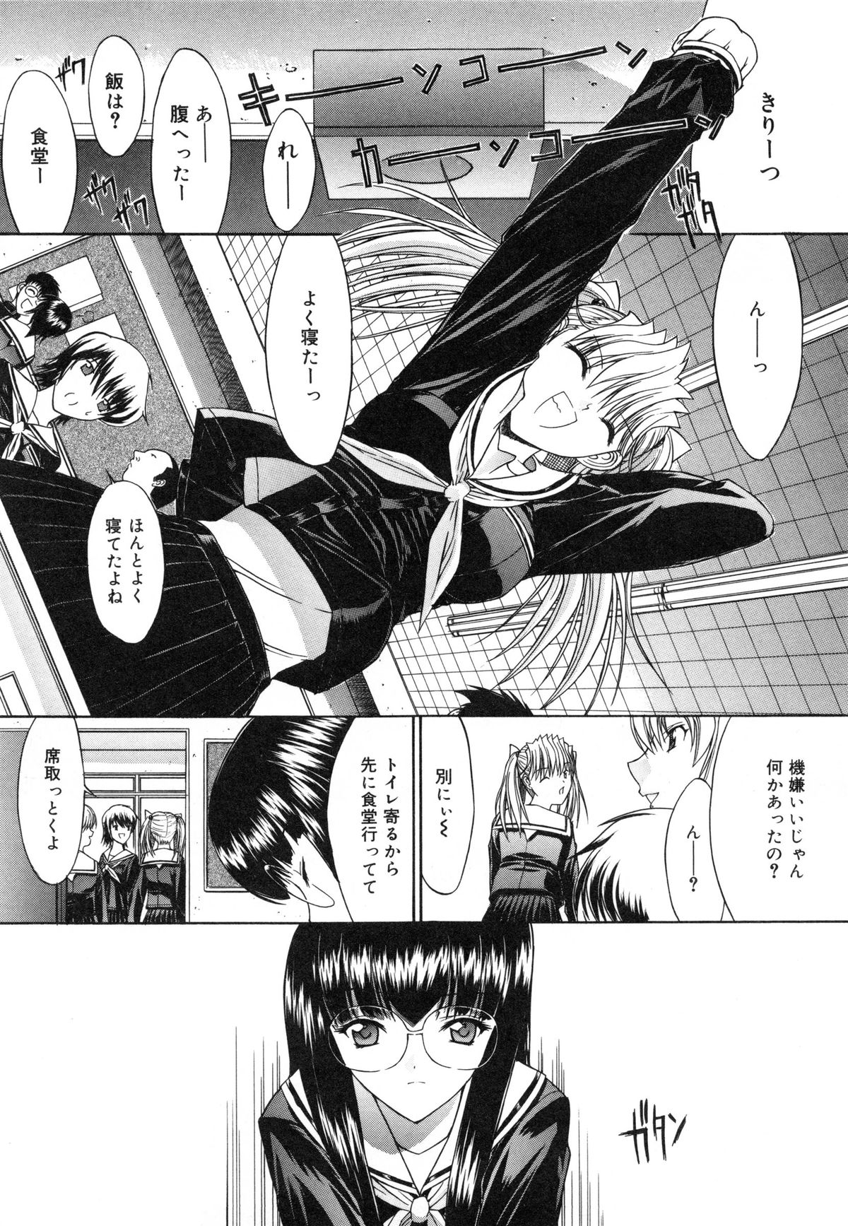 【エロ漫画】学校で男子生徒から調教を受けるスレンダーJK…されるがままの彼女は空き部屋で制服姿のまま犯されて不覚にも感じてしまう！【鬼ノ仁：活線挿抜】