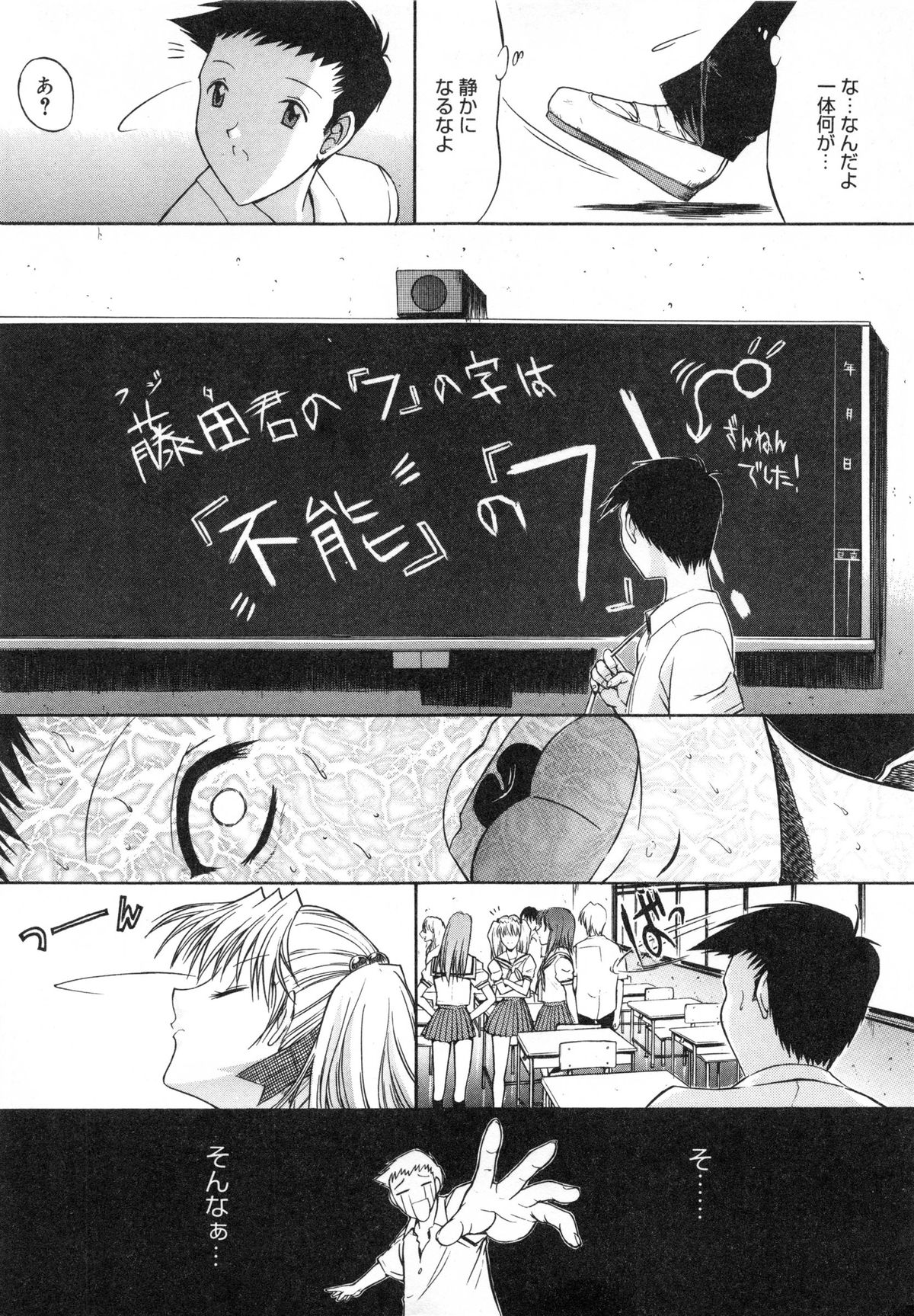 【エロ漫画】同級生の童貞男子を誘惑するギャルJK…彼女は2人きりの屋上で彼にフェラした挙げ句、騎乗位で筆おろしする【鬼ノ仁：活線挿抜】