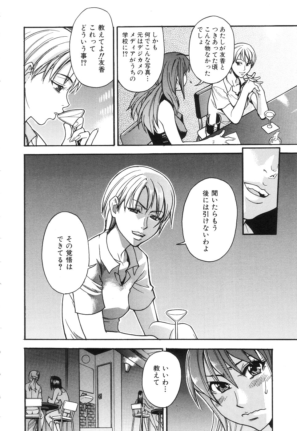 【エロ漫画】変態な教え子に流されてセックスさせられるむっちり教師…やられ放題な彼女は巨根でがん突き中出しされて不覚にも感じるようになってしまう【師走の翁：女教師中善寺織乃の淫鬱なこれから】