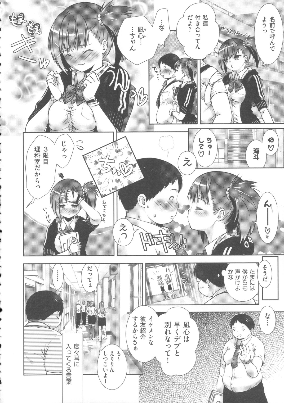【エロ漫画】逆レイプで襲っちゃう淫乱肉食系お姉さん…フェラをして生ハメ中出しセックスで淫乱堕ちしちゃう【桃色卍流：肉食女子】