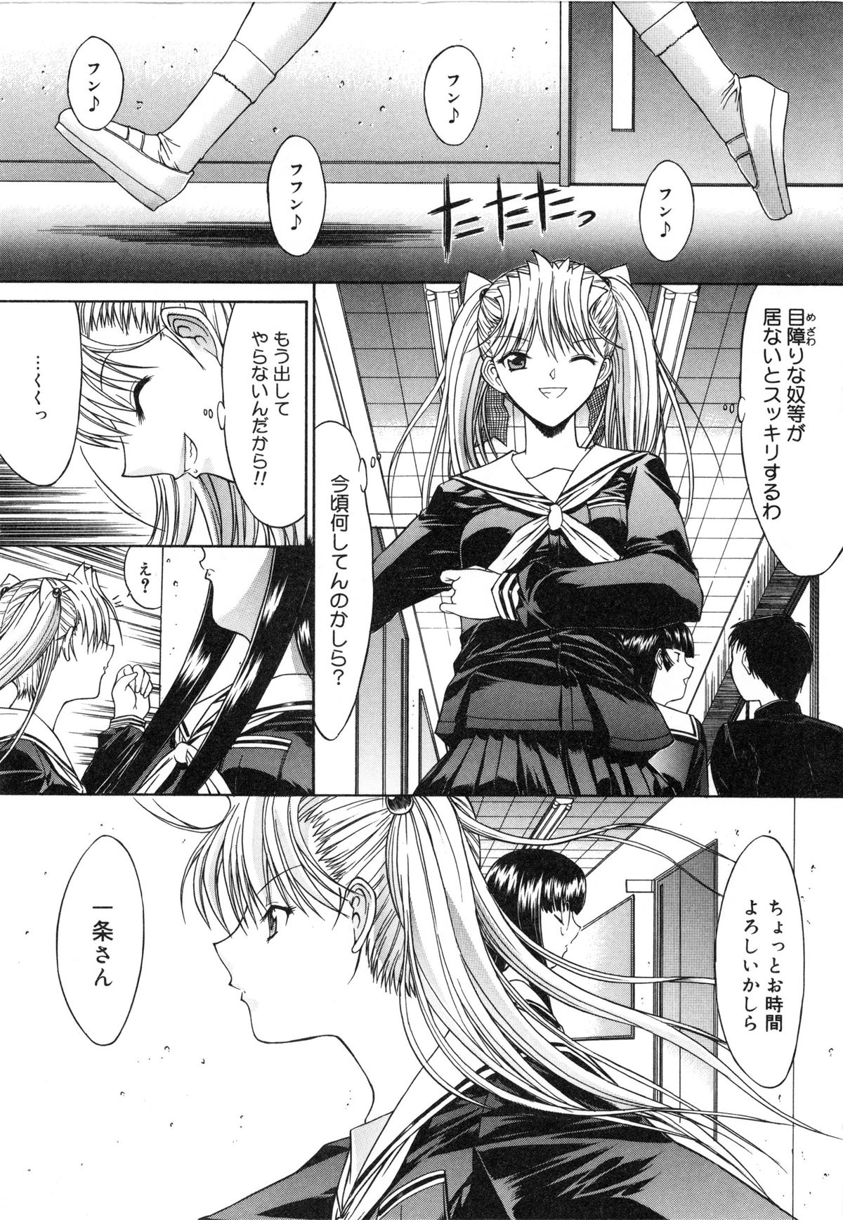 【エロ漫画】学校で男子生徒から調教を受けるスレンダーJK…されるがままの彼女は空き部屋で制服姿のまま犯されて不覚にも感じてしまう！【鬼ノ仁：活線挿抜】
