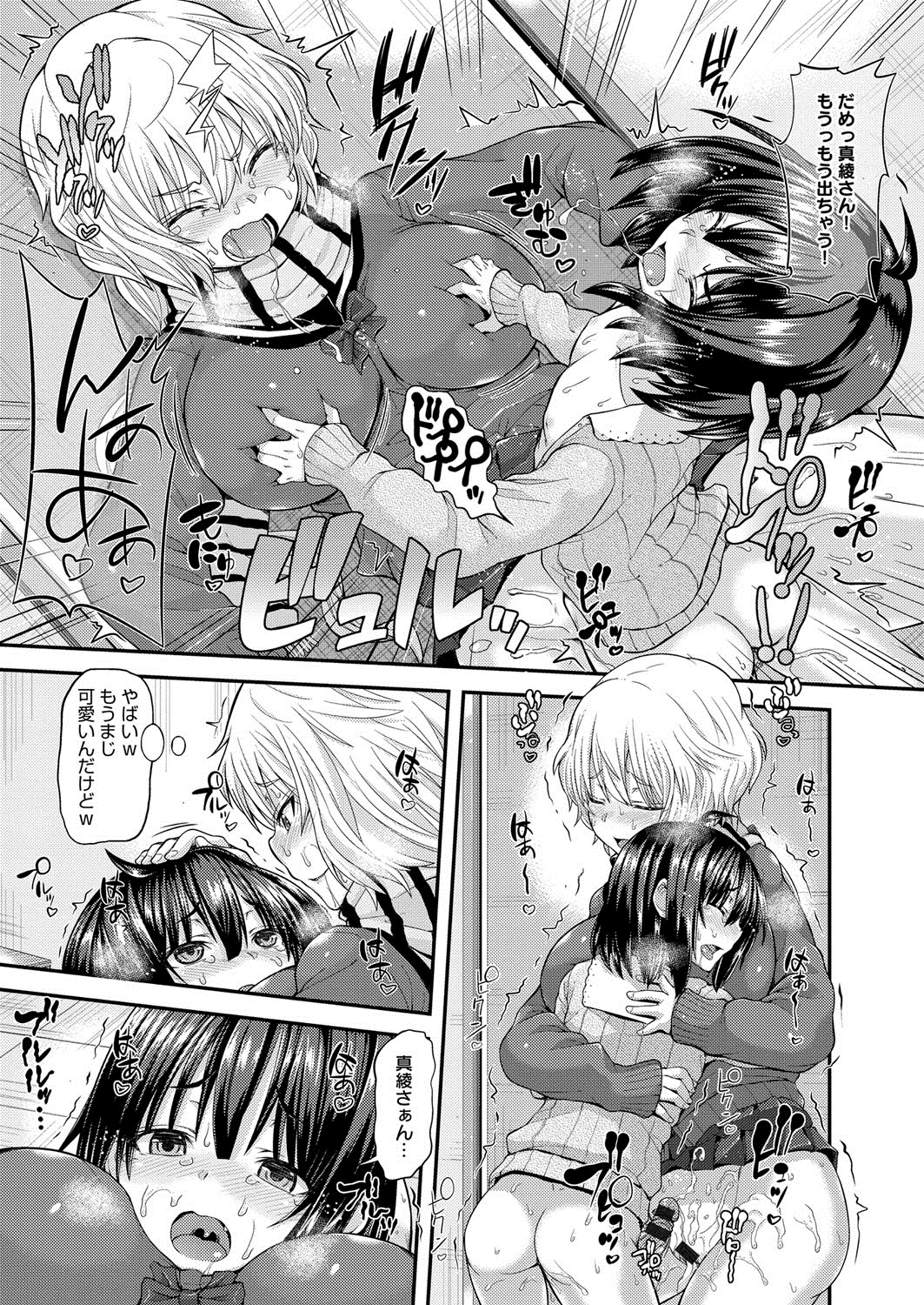 【エロ漫画】女装したショタを誘惑しちゃう淫乱ビッチお姉さん…手コキや騎乗位で生ハメ中出しイチャラブセックスしちゃう【じょい：Are you れでぃ？】
