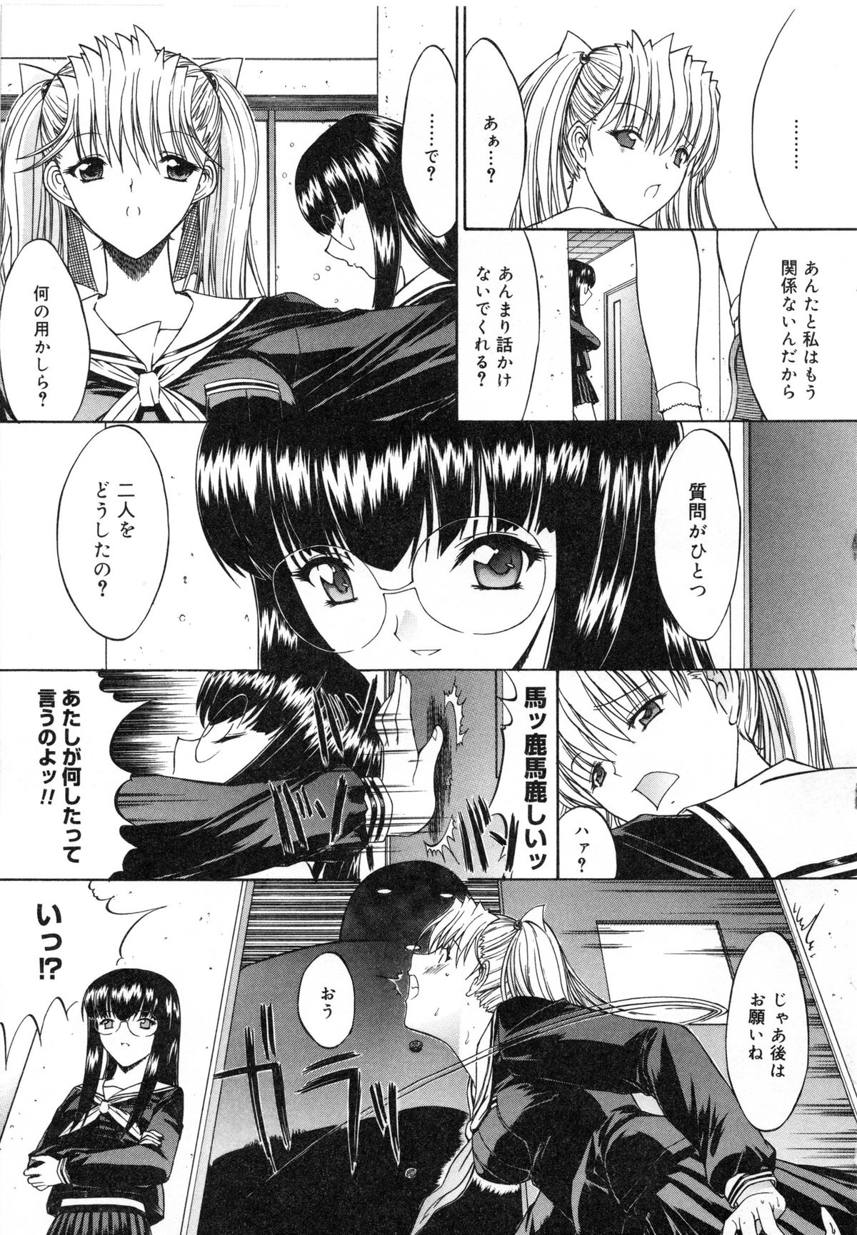 【エロ漫画】学校で男子生徒から調教を受けるスレンダーJK…されるがままの彼女は空き部屋で制服姿のまま犯されて不覚にも感じてしまう！【鬼ノ仁：活線挿抜】
