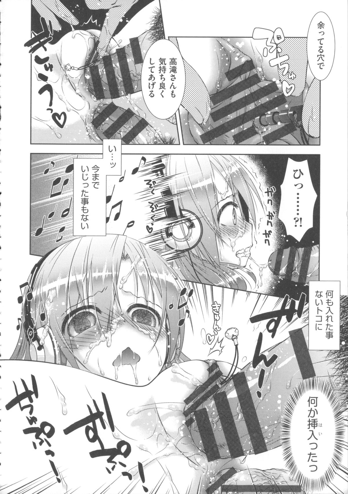 【エロ漫画】オナ用の曲を聞かされ調教されちゃう巨乳のJK…乳首責めやバックで生ハメ中出し輪姦セックスしちゃう【桃色卍流：よめ×よめ とろとろ】