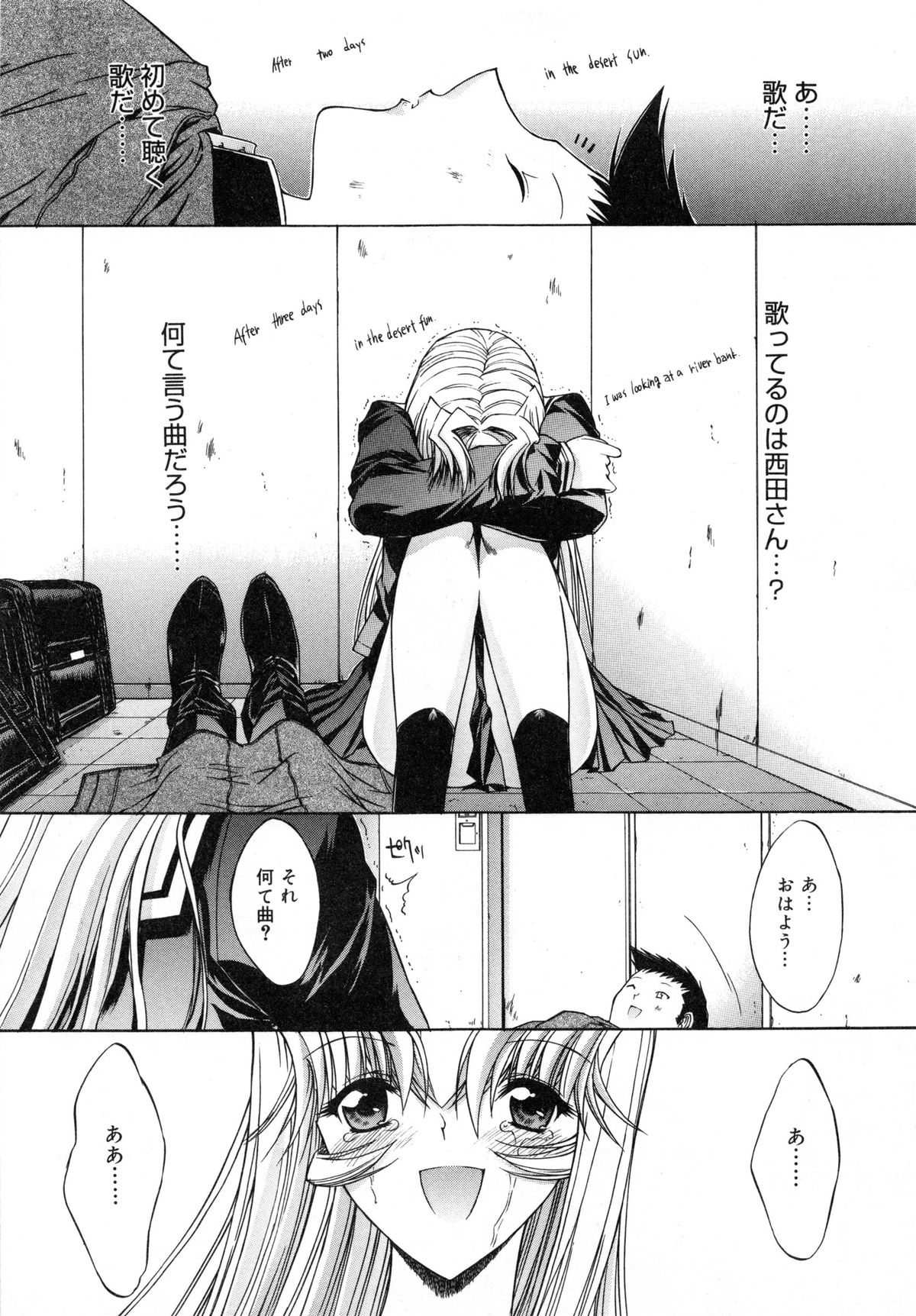 【エロ漫画】学校で男子生徒から調教を受けるスレンダーJK…されるがままの彼女は空き部屋で制服姿のまま犯されて不覚にも感じてしまう！【鬼ノ仁：活線挿抜】