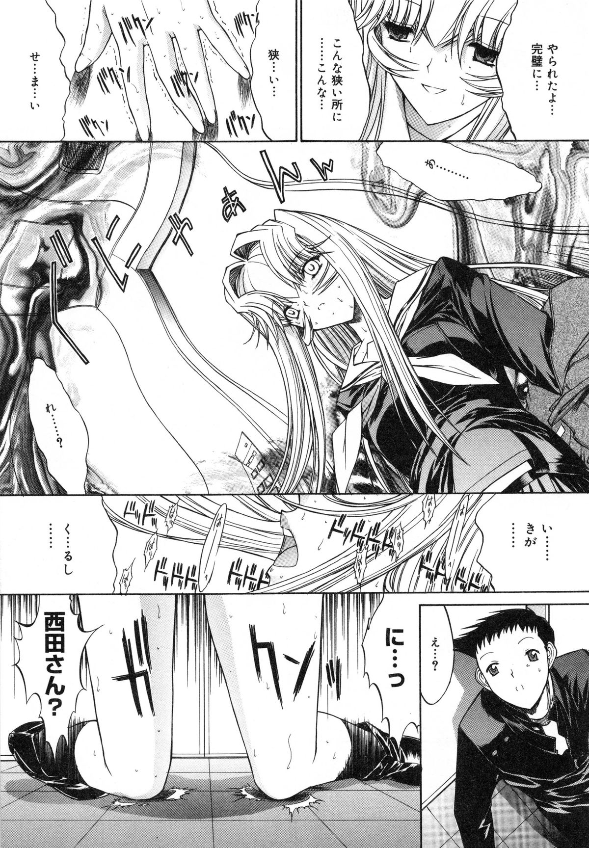 【エロ漫画】学校で男子生徒から調教を受けるスレンダーJK…されるがままの彼女は空き部屋で制服姿のまま犯されて不覚にも感じてしまう！【鬼ノ仁：活線挿抜】