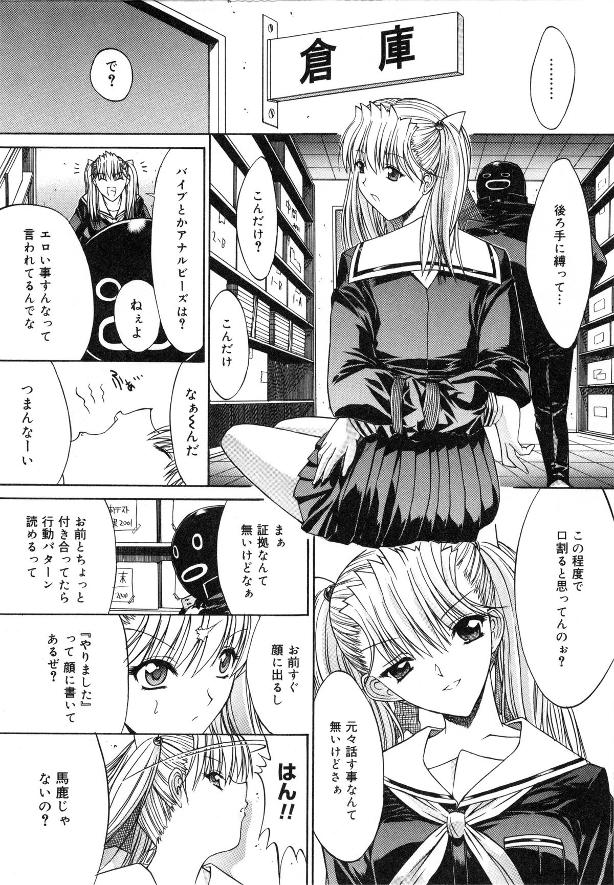 【エロ漫画】学校で男子生徒から調教を受けるスレンダーJK…されるがままの彼女は空き部屋で制服姿のまま犯されて不覚にも感じてしまう！【鬼ノ仁：活線挿抜】