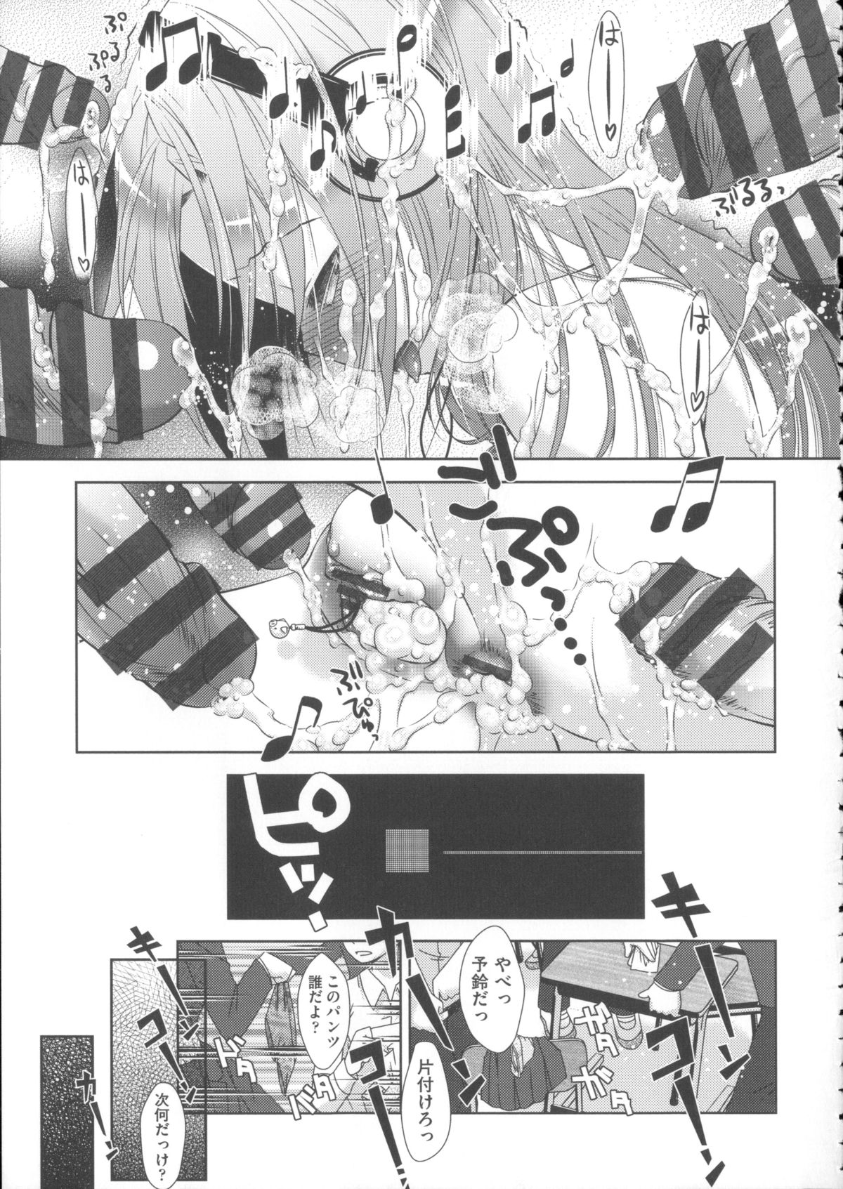 【エロ漫画】オナ用の曲を聞かされ調教されちゃう巨乳のJK…乳首責めやバックで生ハメ中出し輪姦セックスしちゃう【桃色卍流：よめ×よめ とろとろ】