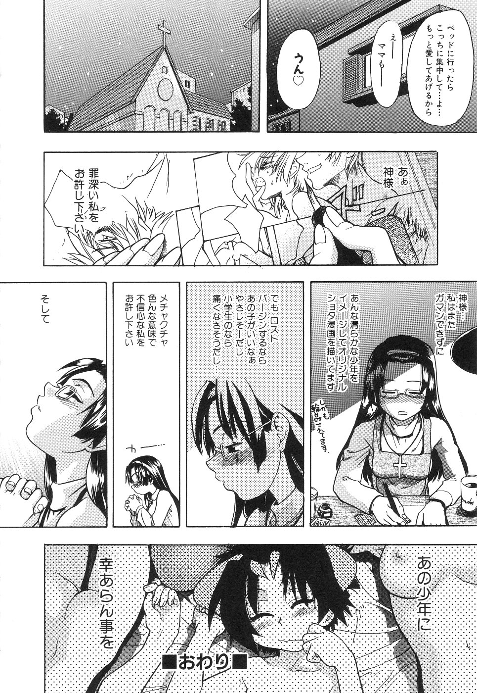 【エロ漫画】義理の姉や母親さらには学校のクラスメイトや教師まで…彼を誘惑して次々とセックス三昧の日々【師走の翁：しょほうせん】