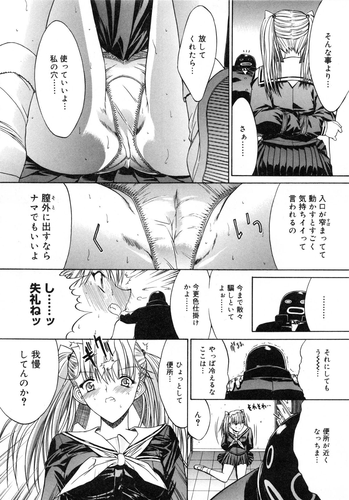 【エロ漫画】学校で男子生徒から調教を受けるスレンダーJK…されるがままの彼女は空き部屋で制服姿のまま犯されて不覚にも感じてしまう！【鬼ノ仁：活線挿抜】