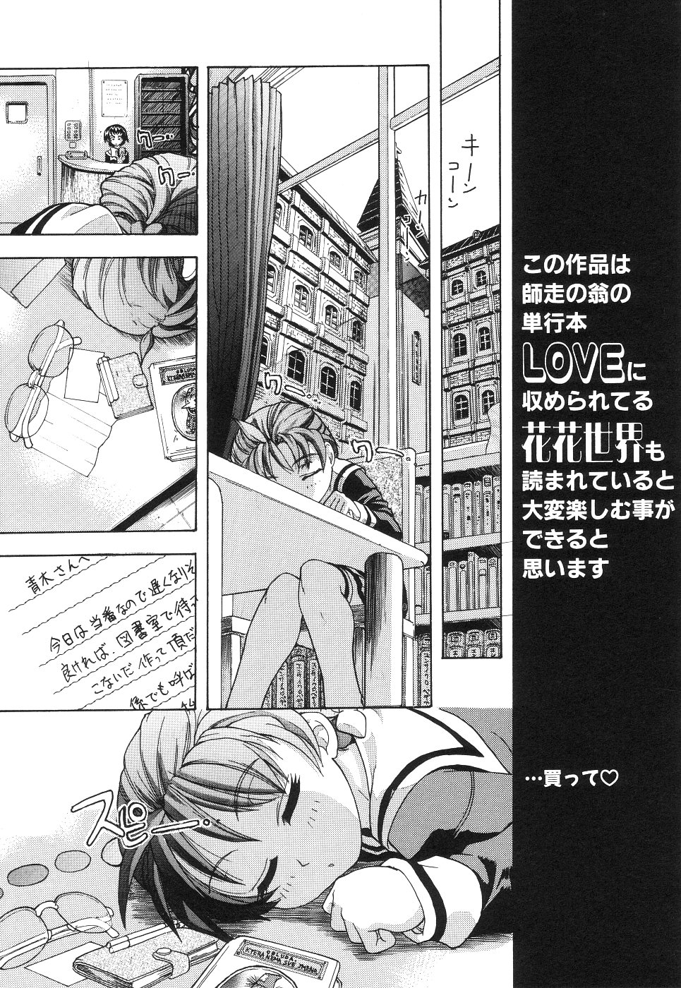 【エロ漫画】男の身体に興味を抱き使用人を呼び出して誘惑しちゃう巨乳のメガネお嬢様…手コキをして勃起させて精子をぶちまけられ騎乗位で生ハメ中出しいちゃラブセックスしちゃう【師走の翁：LOVERINTH】