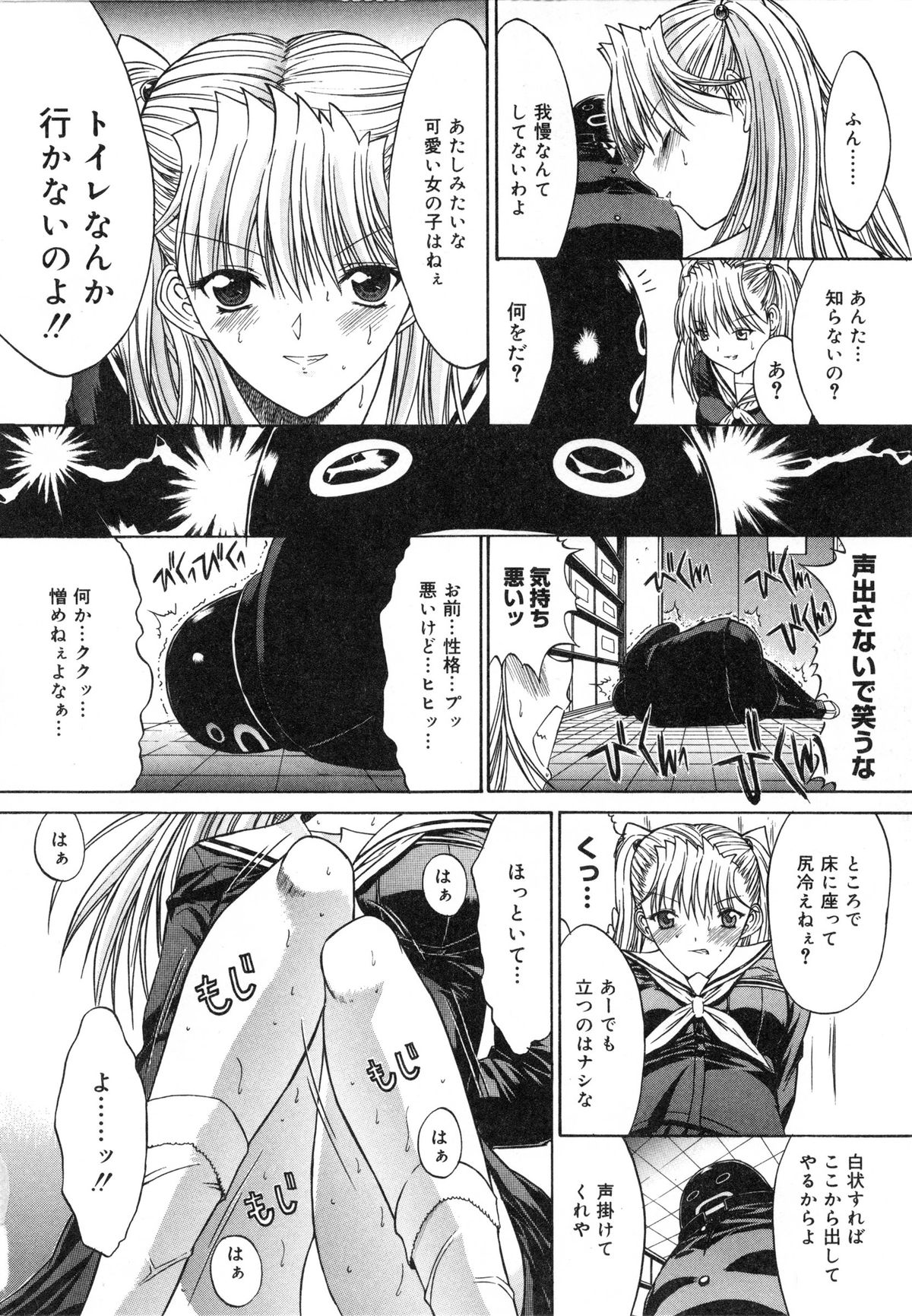 【エロ漫画】学校で男子生徒から調教を受けるスレンダーJK…されるがままの彼女は空き部屋で制服姿のまま犯されて不覚にも感じてしまう！【鬼ノ仁：活線挿抜】