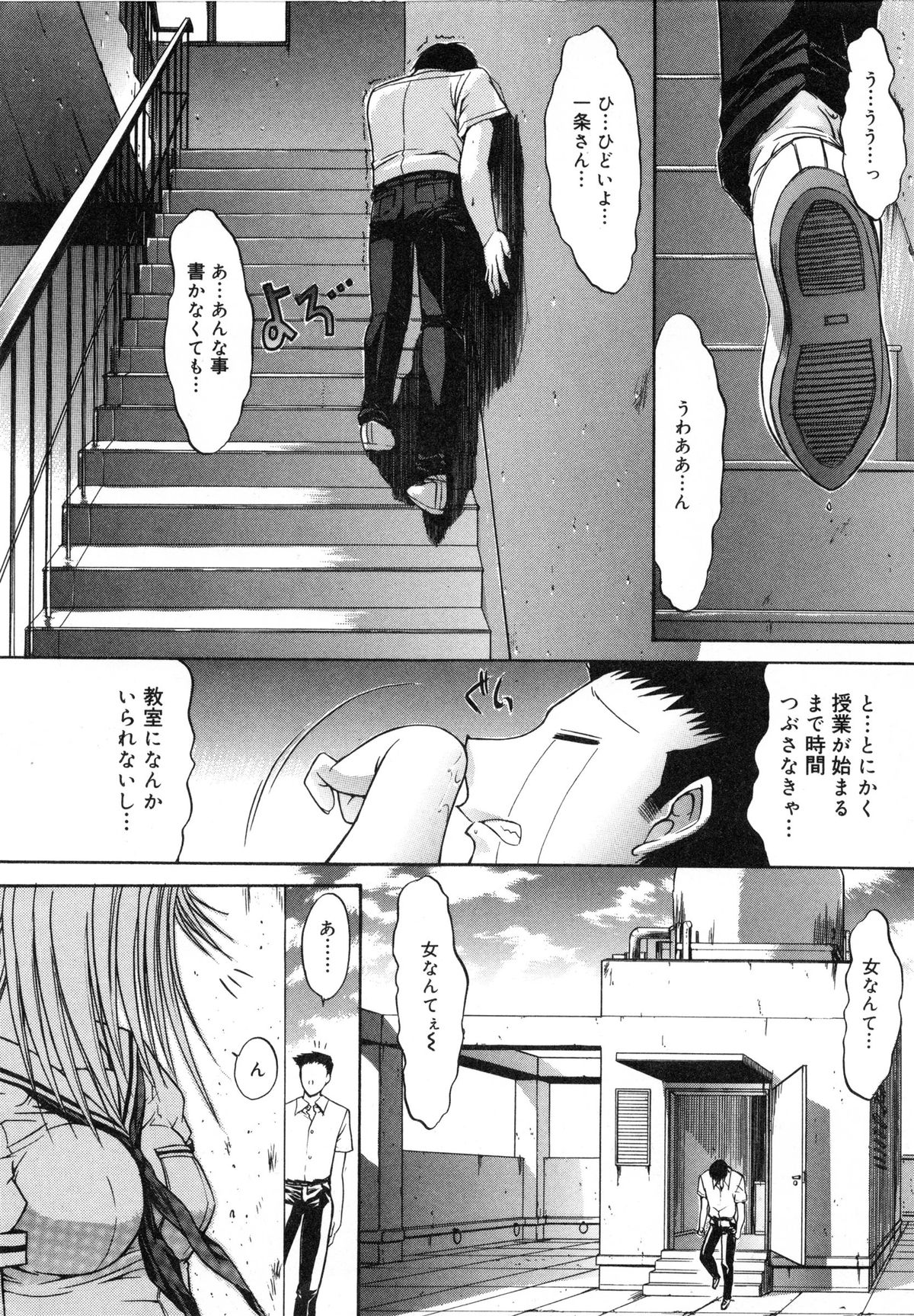 【エロ漫画】同級生の童貞男子を誘惑するギャルJK…彼女は2人きりの屋上で彼にフェラした挙げ句、騎乗位で筆おろしする【鬼ノ仁：活線挿抜】