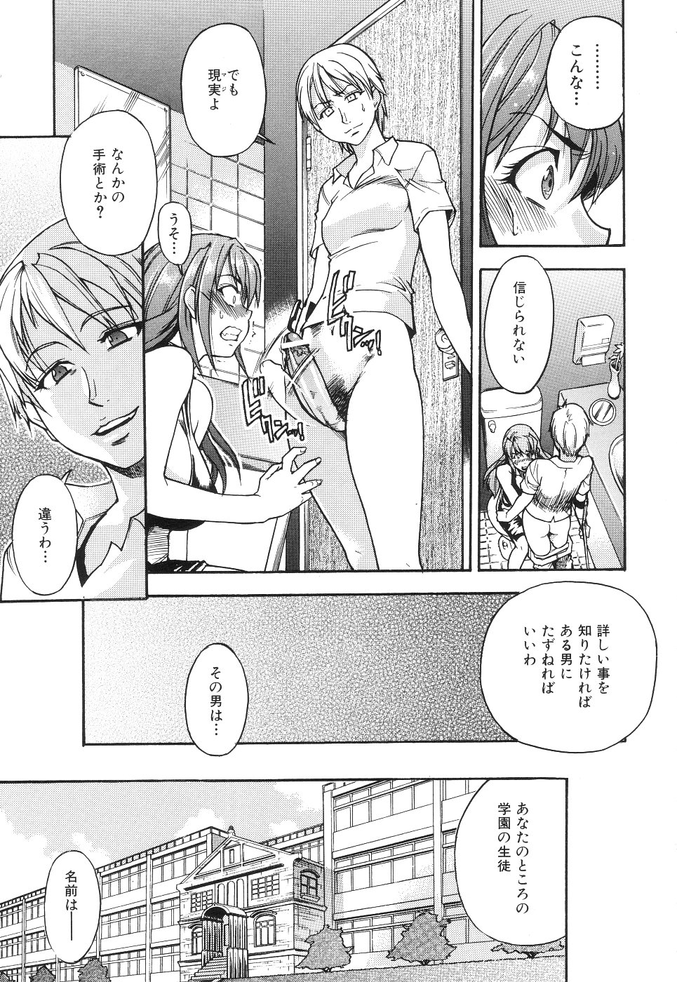 【エロ漫画】変態な教え子に流されてセックスさせられるむっちり教師…やられ放題な彼女は巨根でがん突き中出しされて不覚にも感じるようになってしまう【師走の翁：女教師中善寺織乃の淫鬱なこれから】