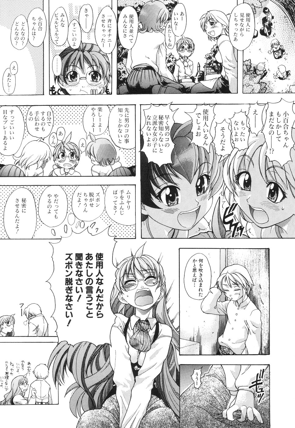 【エロ漫画】男の身体に興味を抱き使用人を呼び出して誘惑しちゃう巨乳のメガネお嬢様…手コキをして勃起させて精子をぶちまけられ騎乗位で生ハメ中出しいちゃラブセックスしちゃう【師走の翁：LOVERINTH】
