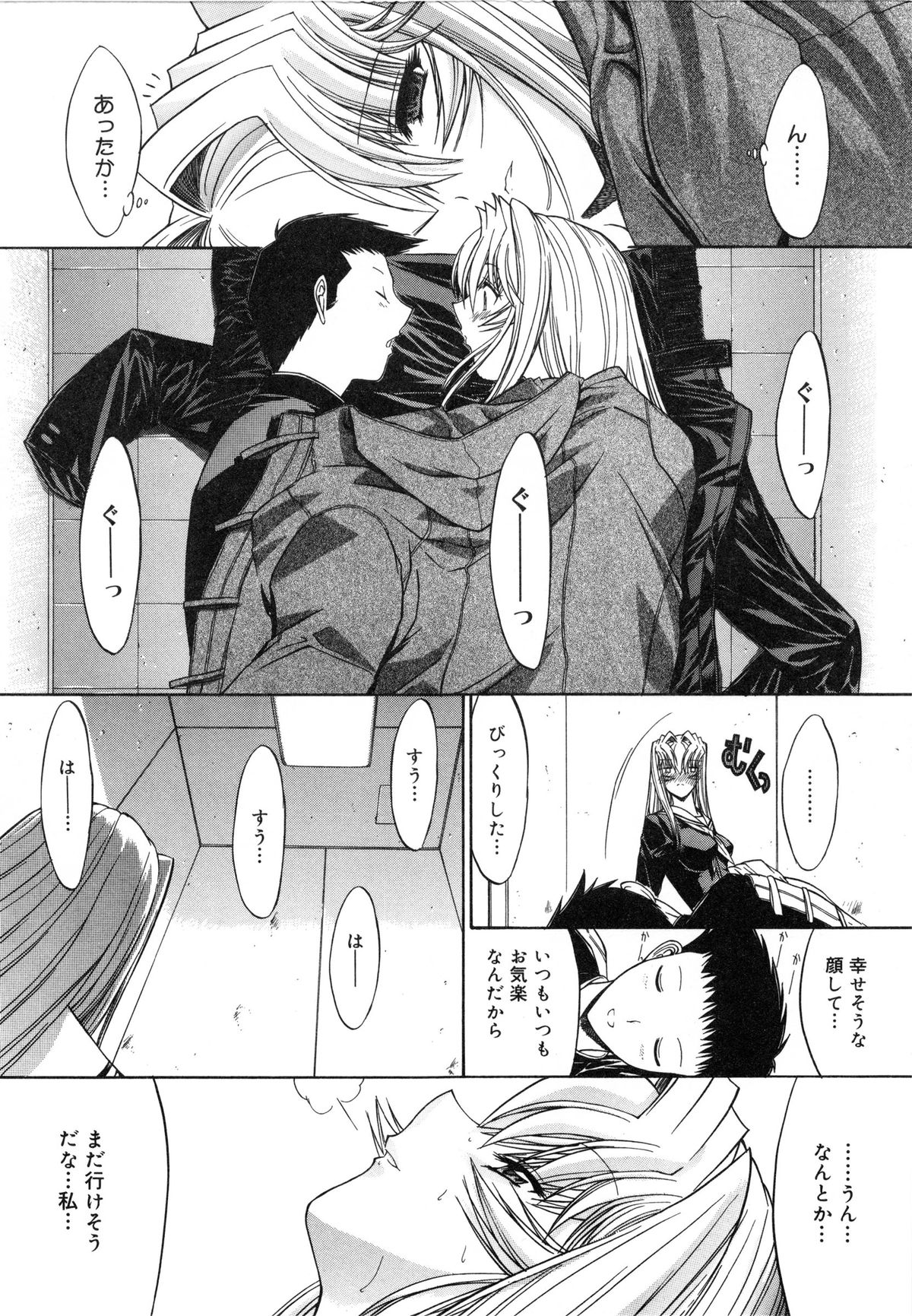 【エロ漫画】学校で男子生徒から調教を受けるスレンダーJK…されるがままの彼女は空き部屋で制服姿のまま犯されて不覚にも感じてしまう！【鬼ノ仁：活線挿抜】