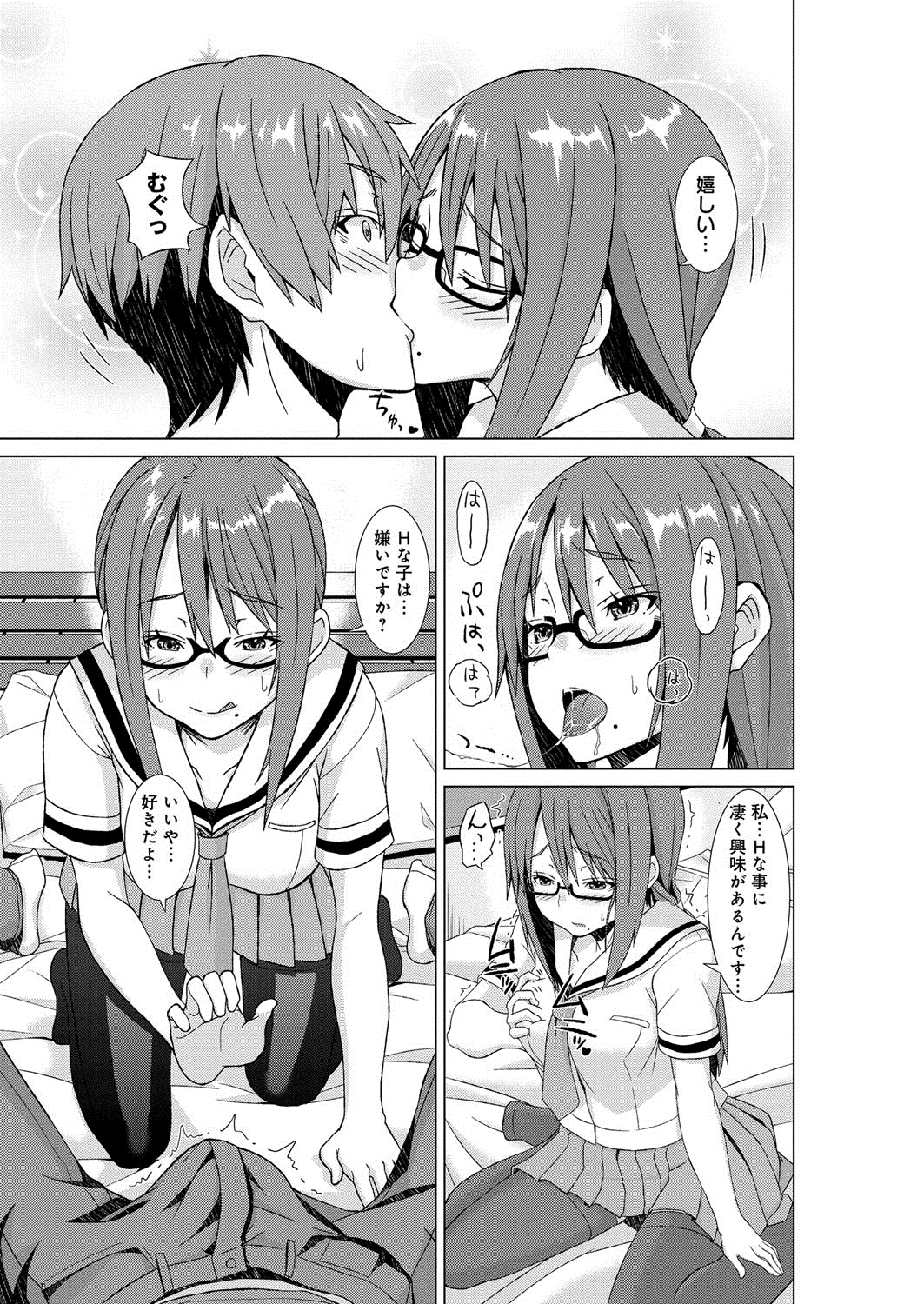 【エロ漫画】友達の兄を誘惑してヤりまくる肉食メガネっ娘JK…そこへ帰宅した友達も乱入して交代でハメまくり、３ｐ兄妹乱交セックスで全員イキまくる【じょい：白くーる黒きゅーと】【：白くーる黒きゅーと】