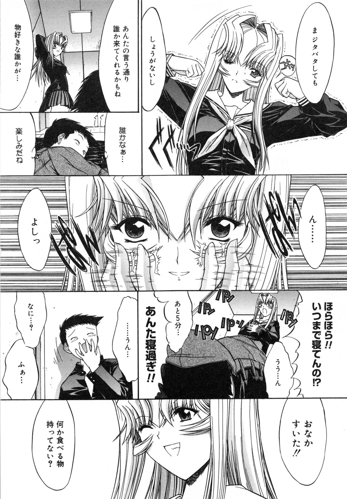 【エロ漫画】学校で男子生徒から調教を受けるスレンダーJK…されるがままの彼女は空き部屋で制服姿のまま犯されて不覚にも感じてしまう！【鬼ノ仁：活線挿抜】