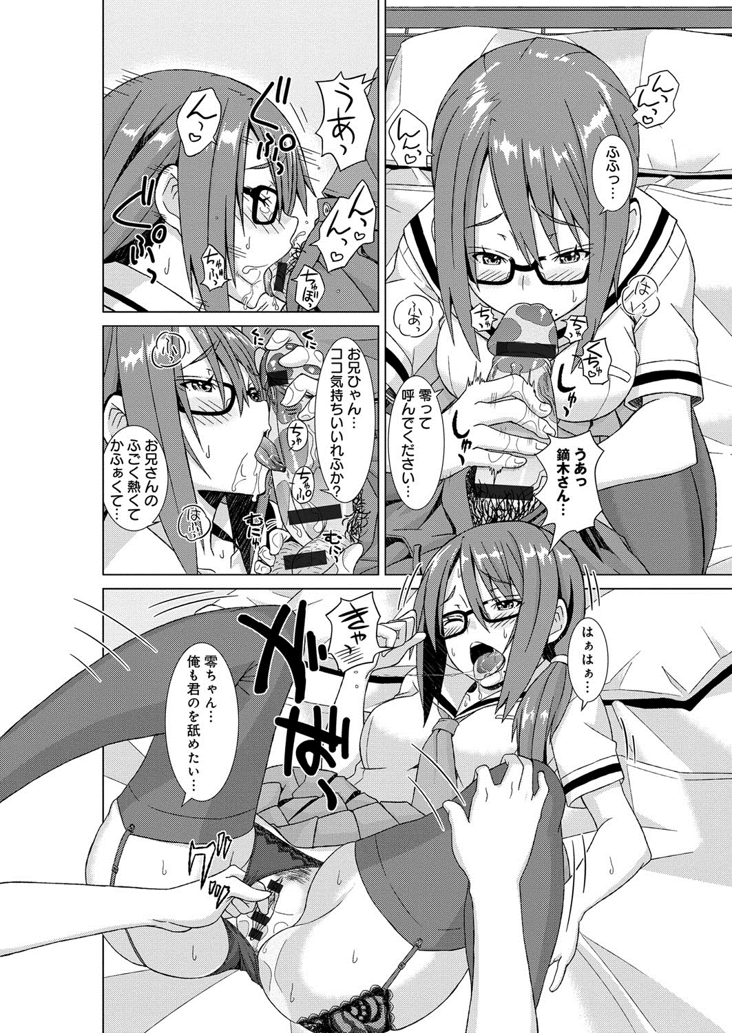 【エロ漫画】友達の兄を誘惑してヤりまくる肉食メガネっ娘JK…そこへ帰宅した友達も乱入して交代でハメまくり、３ｐ兄妹乱交セックスで全員イキまくる【じょい：白くーる黒きゅーと】【：白くーる黒きゅーと】