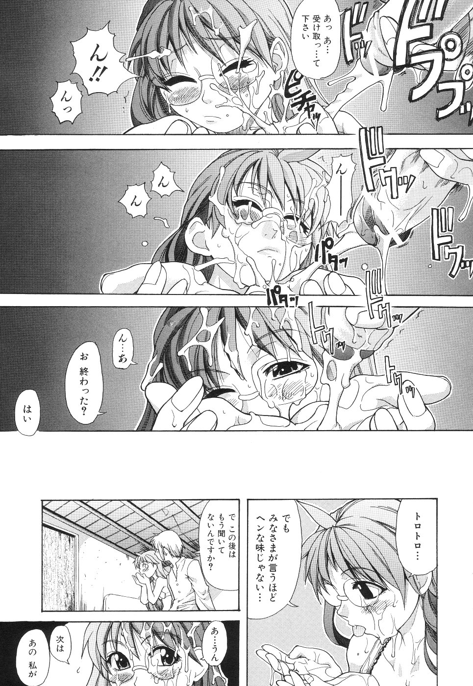 【エロ漫画】男の身体に興味を抱き使用人を呼び出して誘惑しちゃう巨乳のメガネお嬢様…手コキをして勃起させて精子をぶちまけられ騎乗位で生ハメ中出しいちゃラブセックスしちゃう【師走の翁：LOVERINTH】