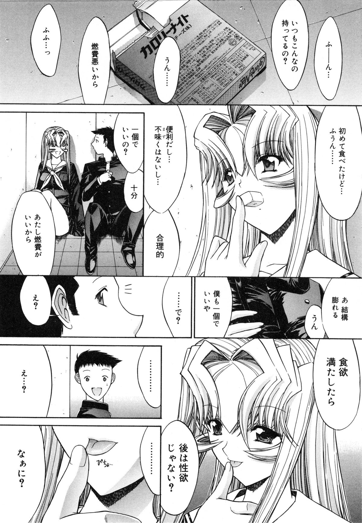 【エロ漫画】学校で男子生徒から調教を受けるスレンダーJK…されるがままの彼女は空き部屋で制服姿のまま犯されて不覚にも感じてしまう！【鬼ノ仁：活線挿抜】