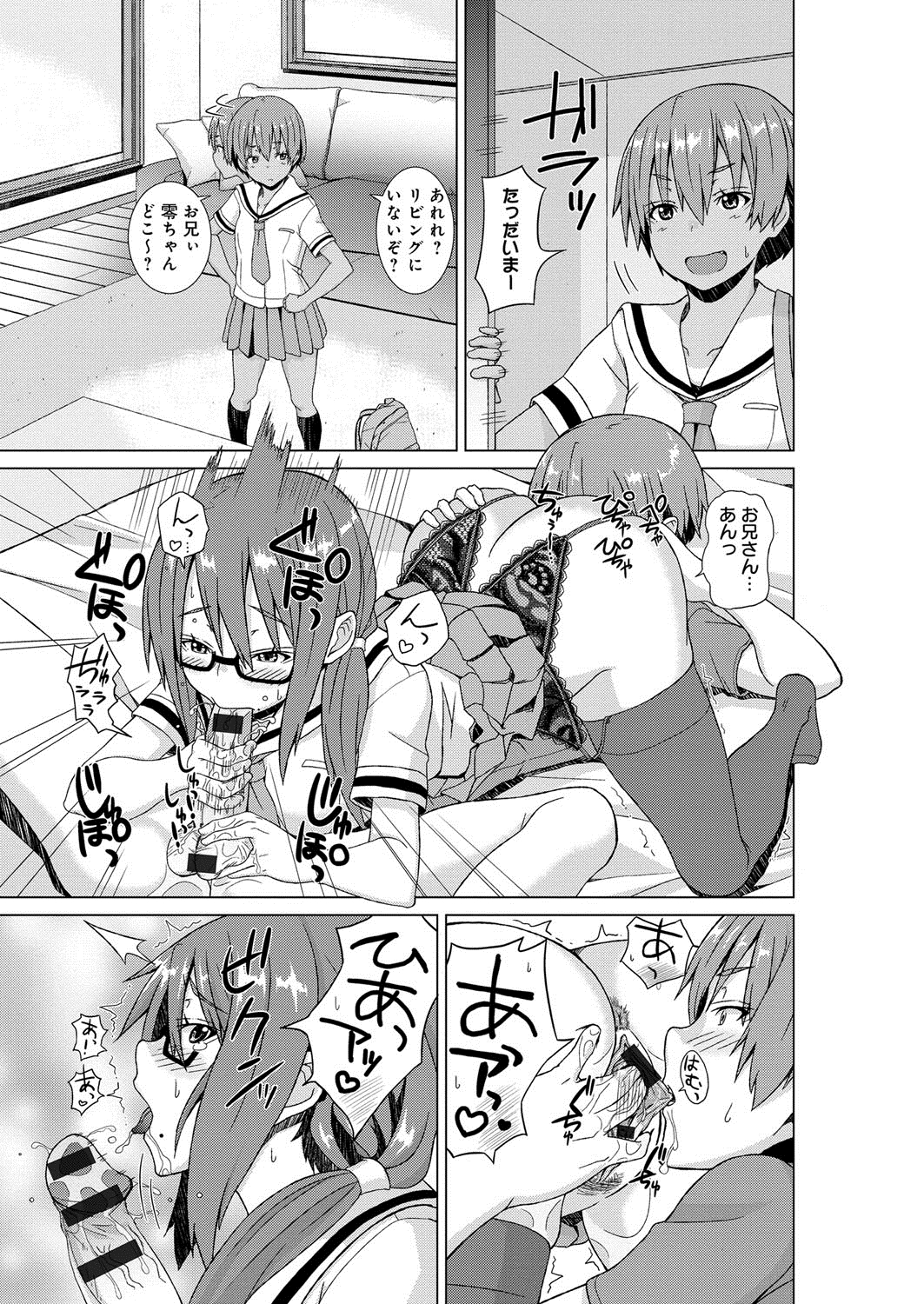 【エロ漫画】友達の兄を誘惑してヤりまくる肉食メガネっ娘JK…そこへ帰宅した友達も乱入して交代でハメまくり、３ｐ兄妹乱交セックスで全員イキまくる【じょい：白くーる黒きゅーと】【：白くーる黒きゅーと】