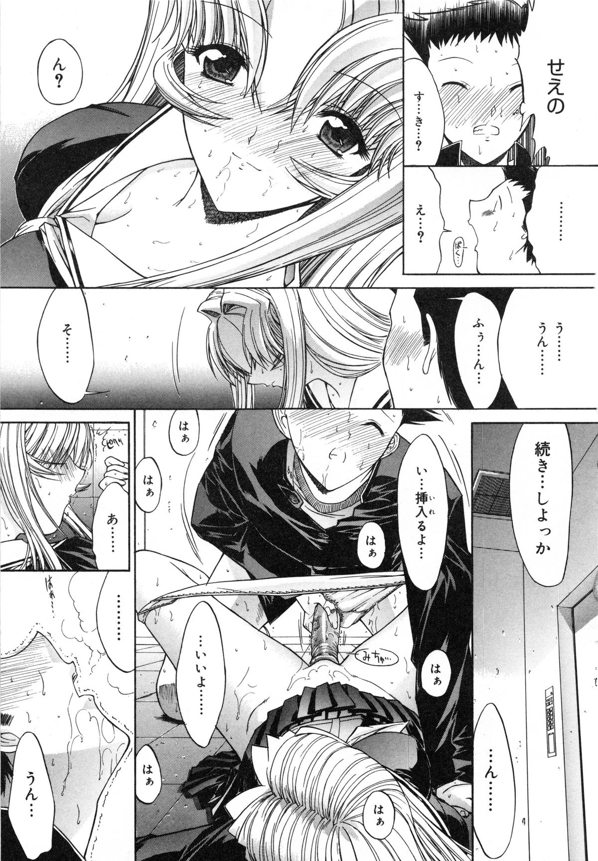 【エロ漫画】学校で男子生徒から調教を受けるスレンダーJK…されるがままの彼女は空き部屋で制服姿のまま犯されて不覚にも感じてしまう！【鬼ノ仁：活線挿抜】