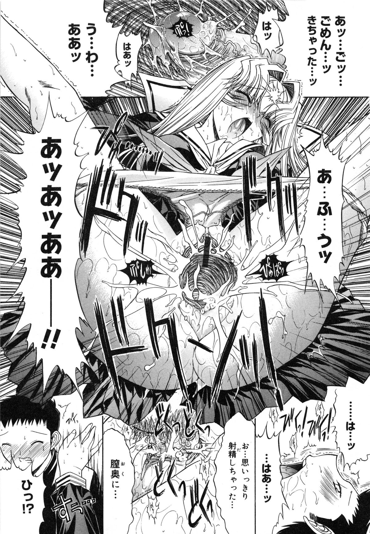 【エロ漫画】学校で男子生徒から調教を受けるスレンダーJK…されるがままの彼女は空き部屋で制服姿のまま犯されて不覚にも感じてしまう！【鬼ノ仁：活線挿抜】