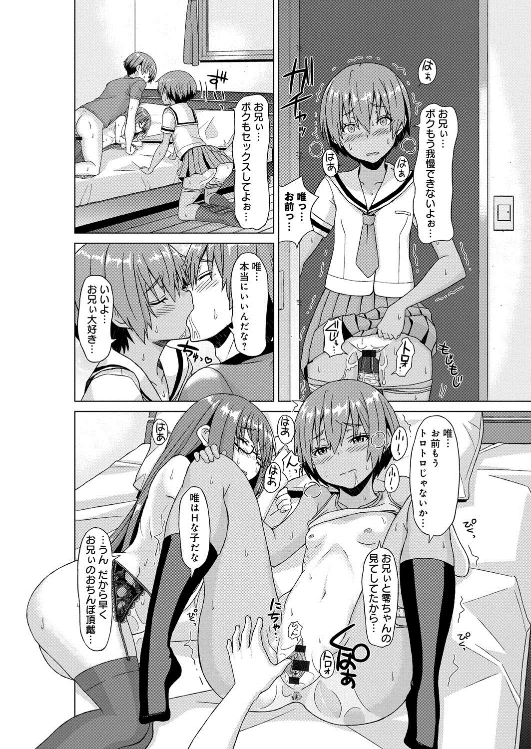 【エロ漫画】友達の兄を誘惑してヤりまくる肉食メガネっ娘JK…そこへ帰宅した友達も乱入して交代でハメまくり、３ｐ兄妹乱交セックスで全員イキまくる【じょい：白くーる黒きゅーと】【：白くーる黒きゅーと】