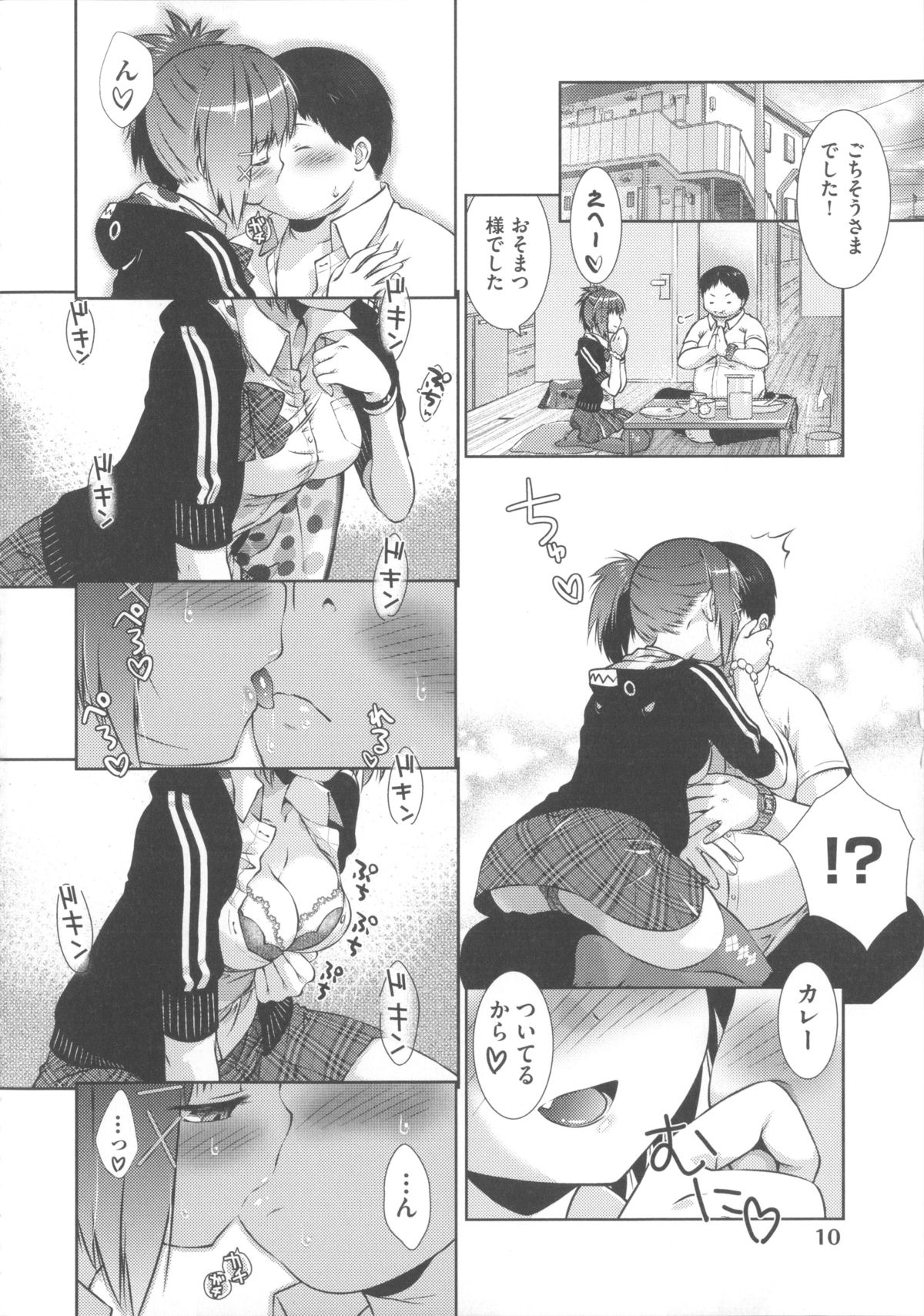 【エロ漫画】逆レイプで襲っちゃう淫乱肉食系お姉さん…フェラをして生ハメ中出しセックスで淫乱堕ちしちゃう【桃色卍流：肉食女子】