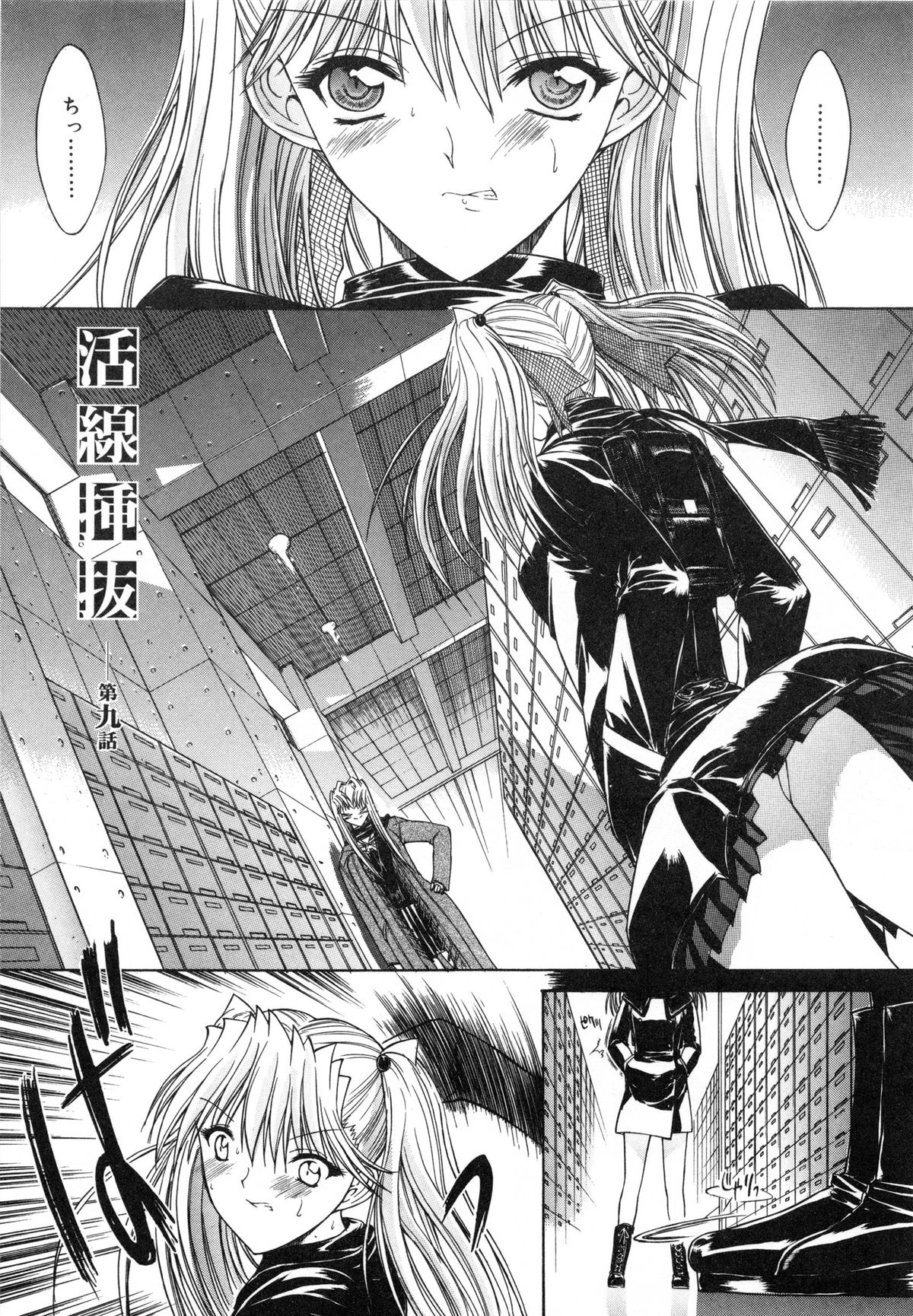 【エロ漫画】捕まえられてバックから犯されちゃうJKお姉さん…素股からそのまま勃起チンポを生挿入されてトロ顔で生ハメ中出しセックスで淫乱堕ちしちゃう【鬼ノ仁：活線挿抜】