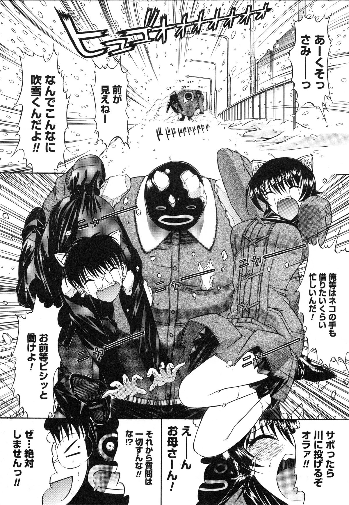 【エロ漫画】捕まえられてバックから犯されちゃうJKお姉さん…素股からそのまま勃起チンポを生挿入されてトロ顔で生ハメ中出しセックスで淫乱堕ちしちゃう【鬼ノ仁：活線挿抜】
