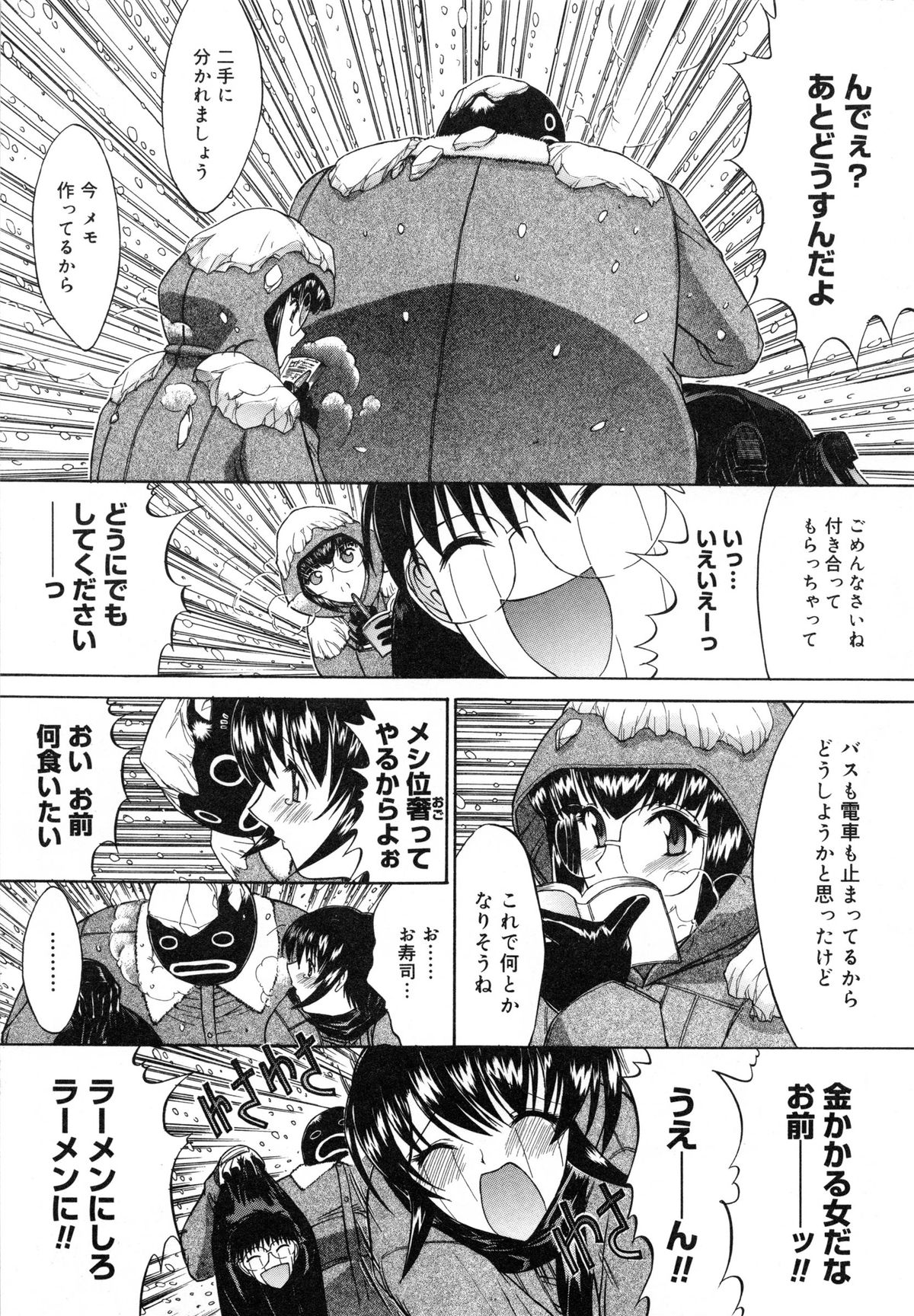 【エロ漫画】捕まえられてバックから犯されちゃうJKお姉さん…素股からそのまま勃起チンポを生挿入されてトロ顔で生ハメ中出しセックスで淫乱堕ちしちゃう【鬼ノ仁：活線挿抜】