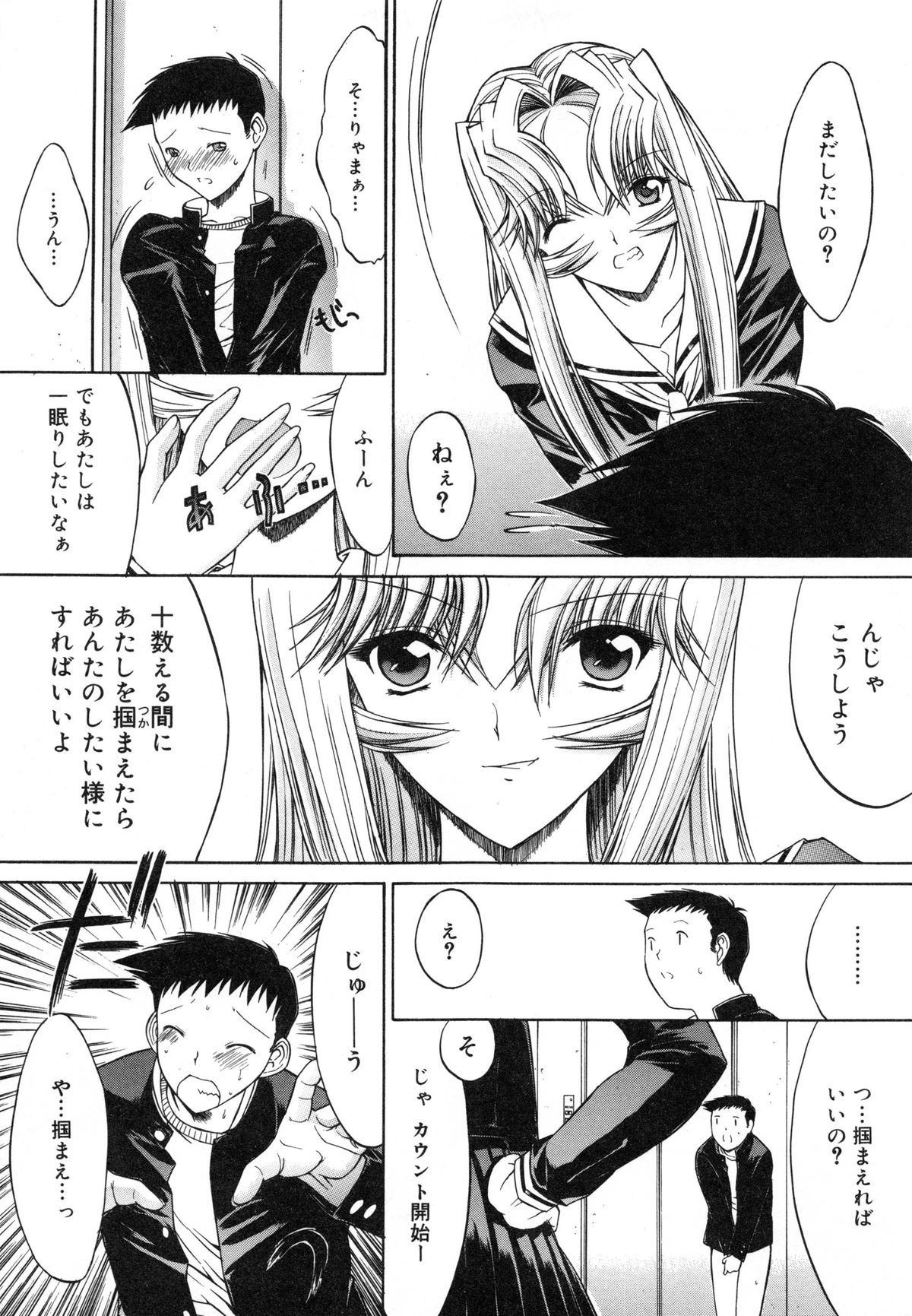【エロ漫画】捕まえられてバックから犯されちゃうJKお姉さん…素股からそのまま勃起チンポを生挿入されてトロ顔で生ハメ中出しセックスで淫乱堕ちしちゃう【鬼ノ仁：活線挿抜】