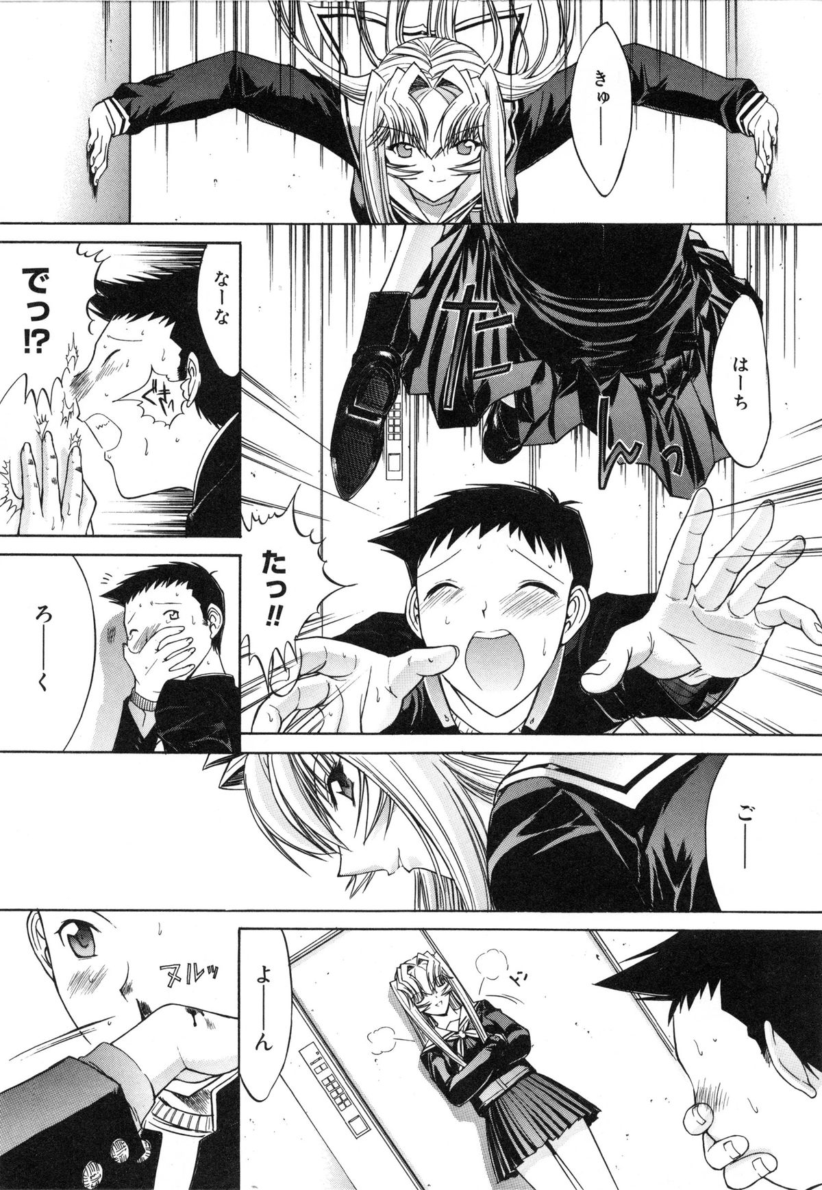 【エロ漫画】捕まえられてバックから犯されちゃうJKお姉さん…素股からそのまま勃起チンポを生挿入されてトロ顔で生ハメ中出しセックスで淫乱堕ちしちゃう【鬼ノ仁：活線挿抜】