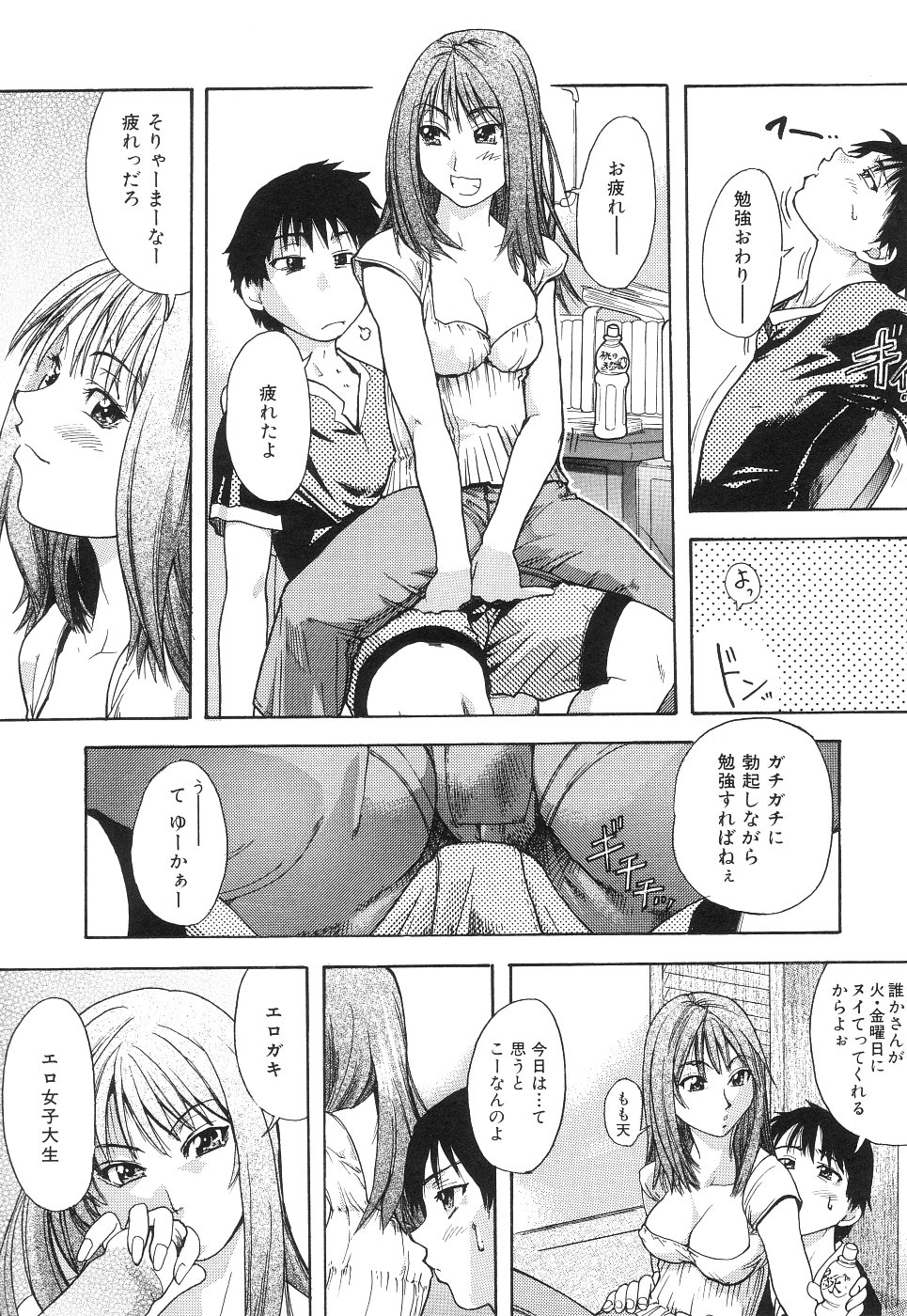 【エロ漫画】【師走の翁：PEACH家庭教師】