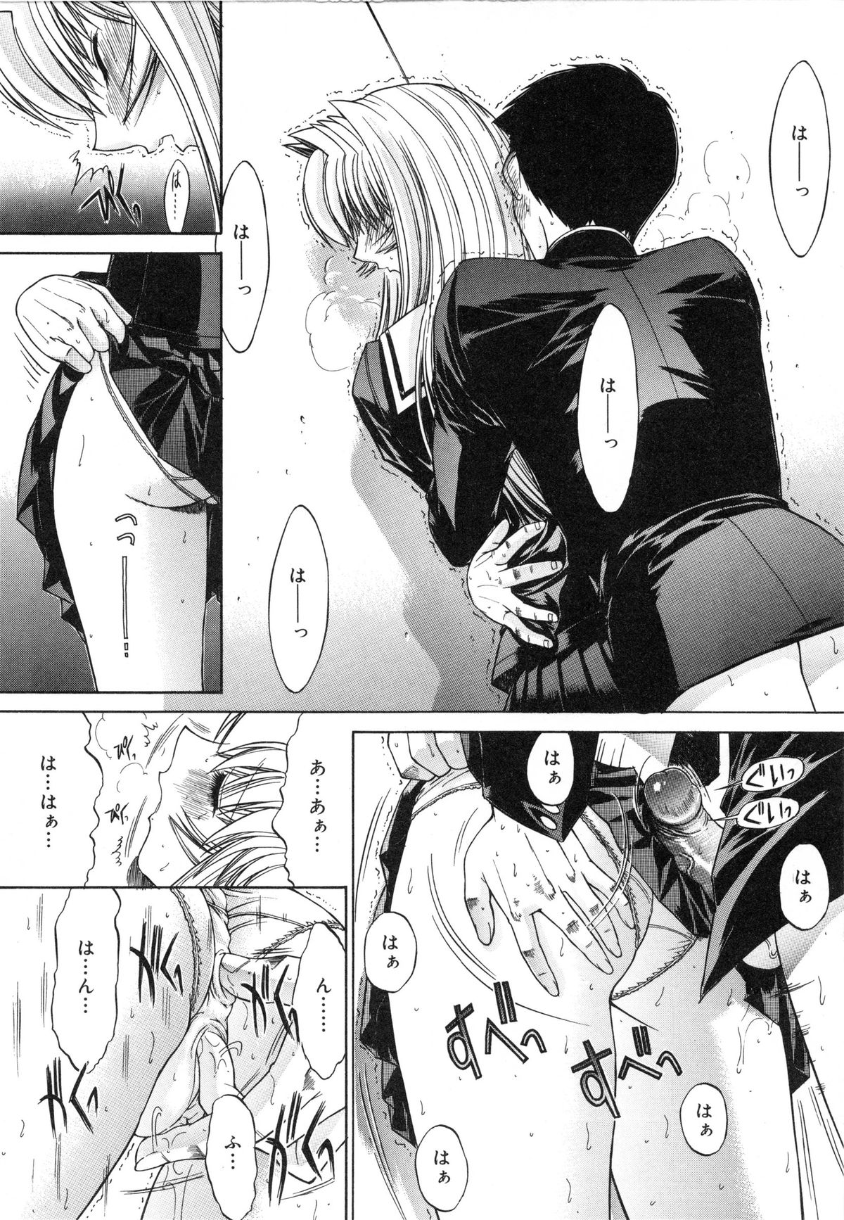 【エロ漫画】捕まえられてバックから犯されちゃうJKお姉さん…素股からそのまま勃起チンポを生挿入されてトロ顔で生ハメ中出しセックスで淫乱堕ちしちゃう【鬼ノ仁：活線挿抜】