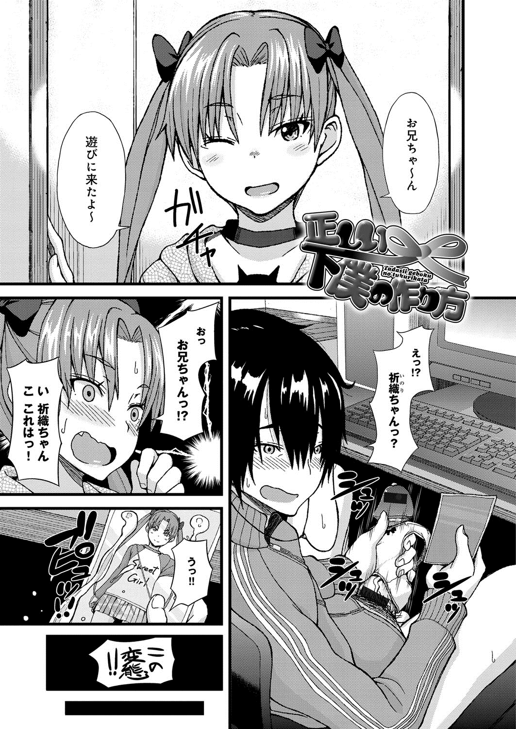 【エロ漫画】幼馴染の家庭教師を足コキして調教しまくる生意気ドＳ美少女…脱ぎたてパンツで手コキして顔面騎乗でクンニさせ、激しい騎乗位逆レイプで搾精アクメ【じょい：正しい下僕の作り方】